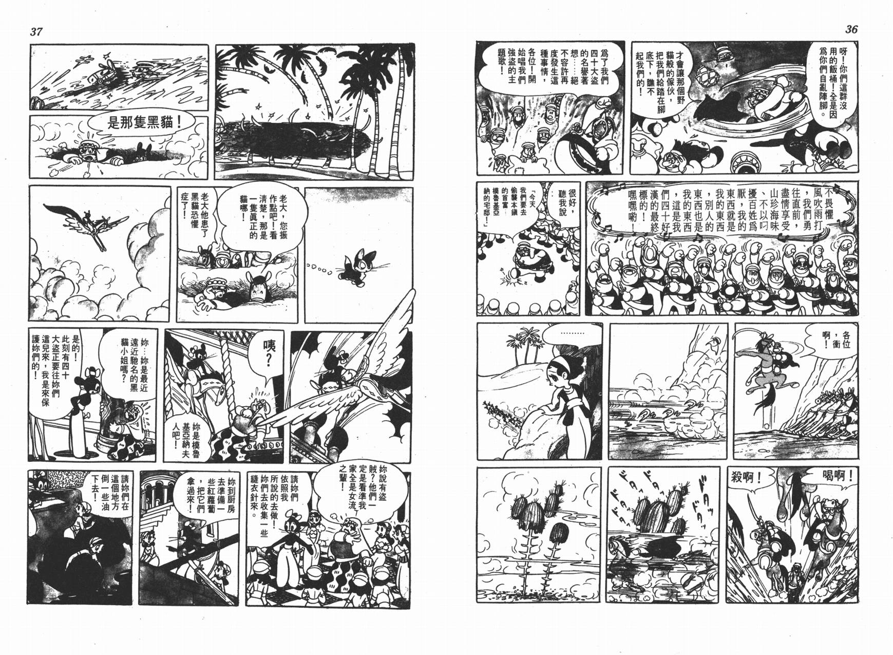 手冢治虫漫画全集韩漫全集-虹之堡无删减无遮挡章节图片 