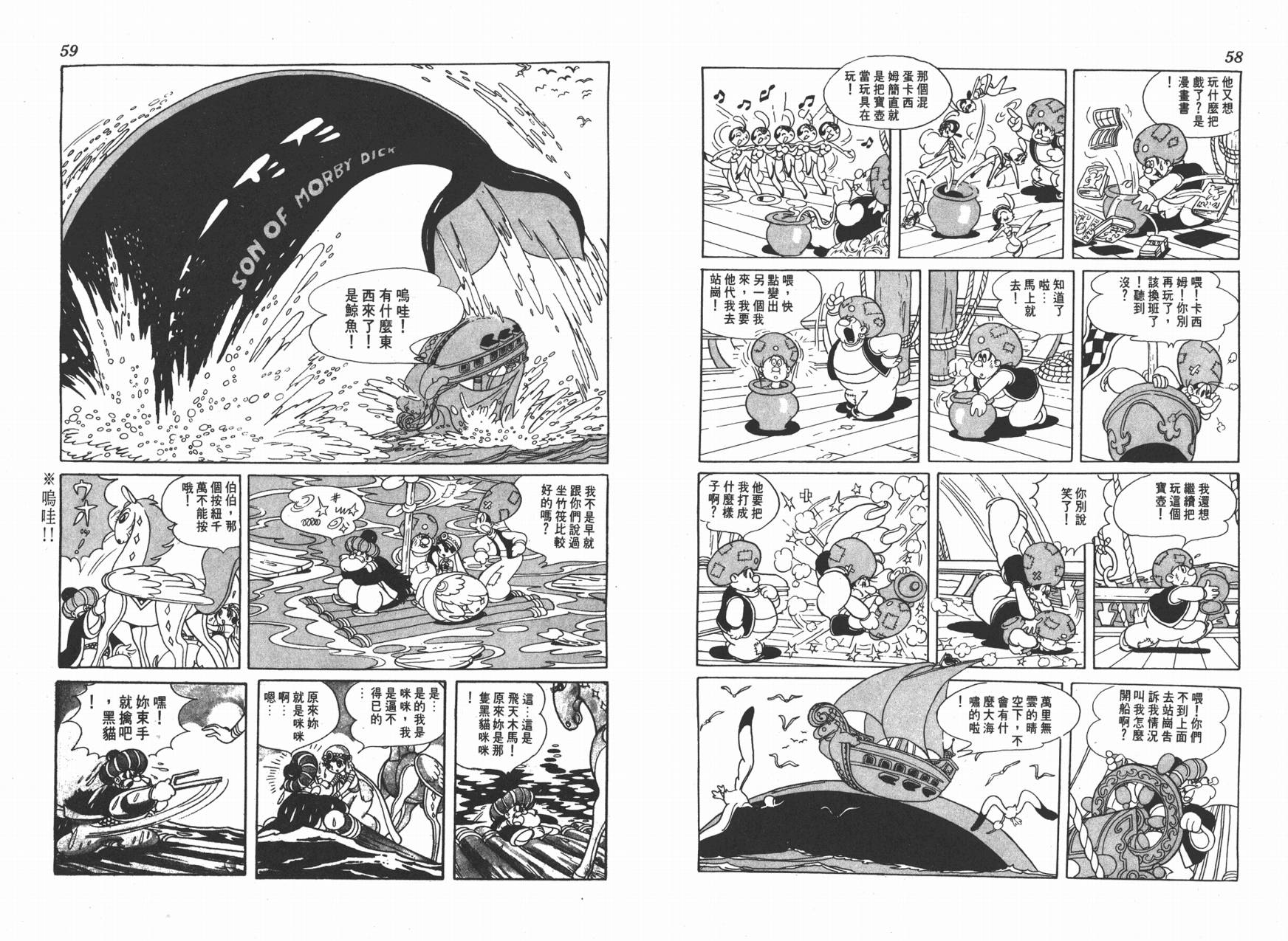手冢治虫漫画全集韩漫全集-虹之堡无删减无遮挡章节图片 