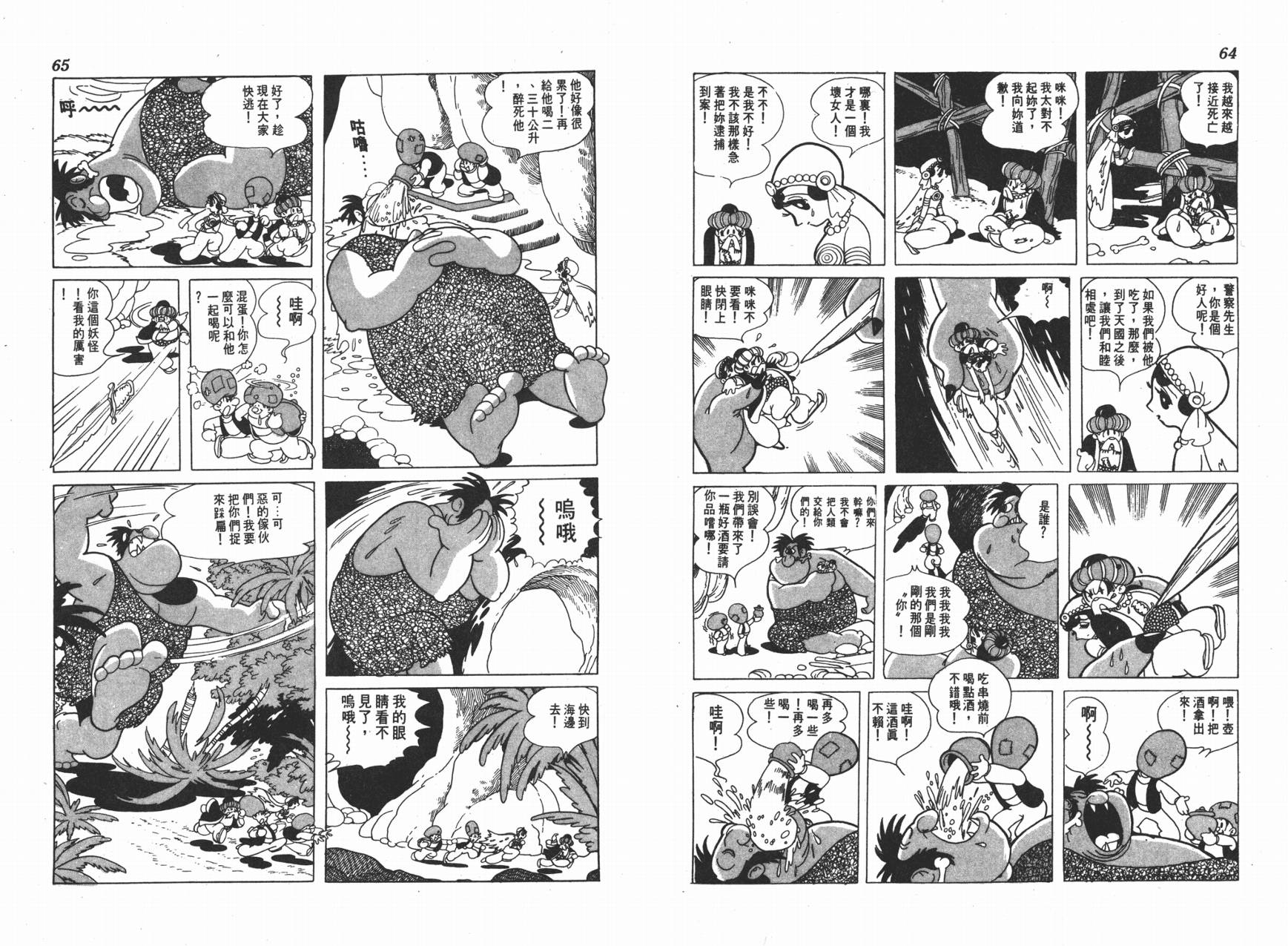 手冢治虫漫画全集韩漫全集-虹之堡无删减无遮挡章节图片 