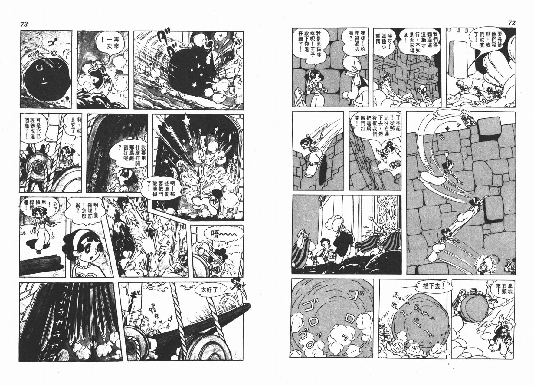 手冢治虫漫画全集韩漫全集-虹之堡无删减无遮挡章节图片 