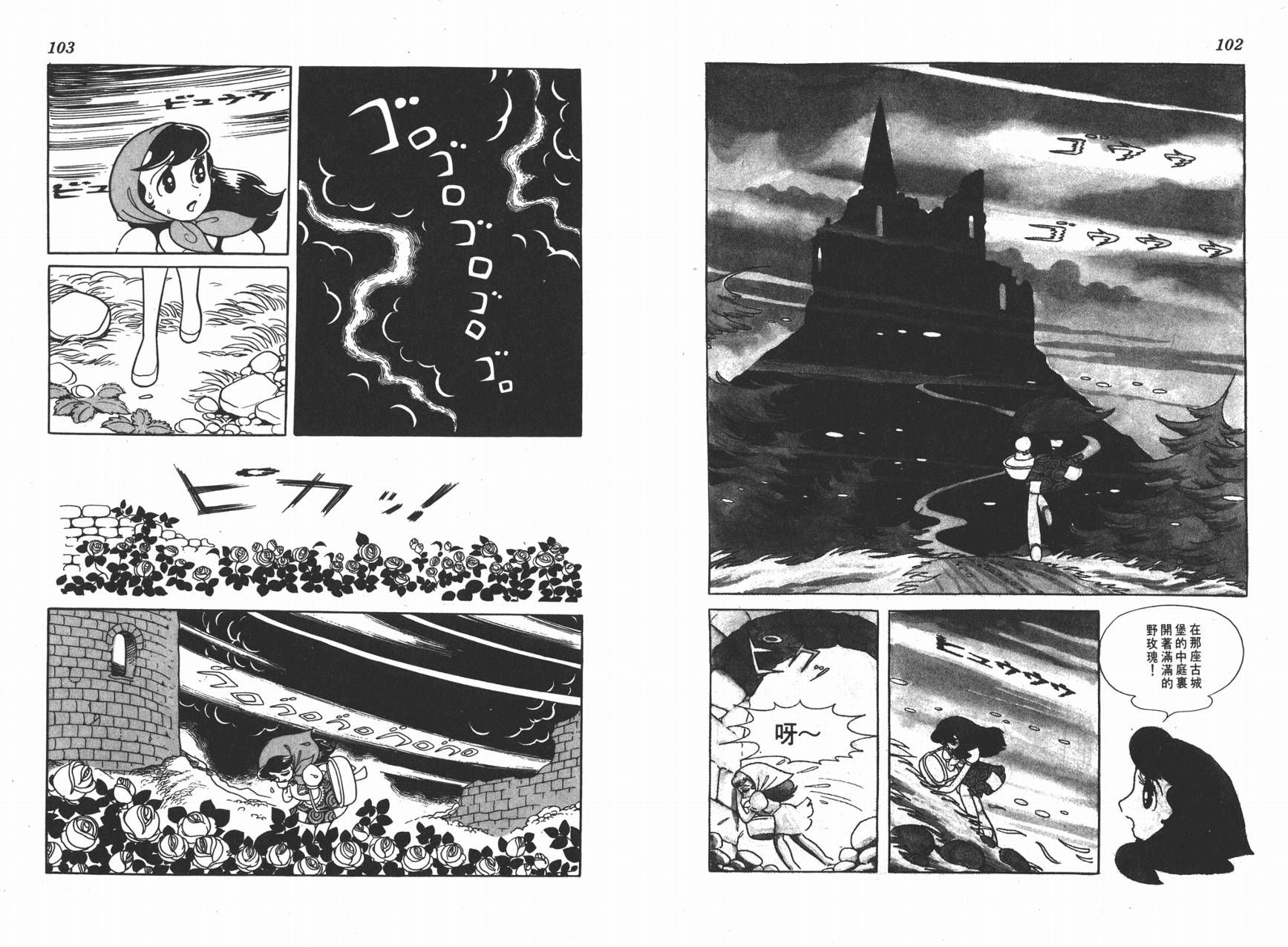 手冢治虫漫画全集韩漫全集-虹之堡无删减无遮挡章节图片 