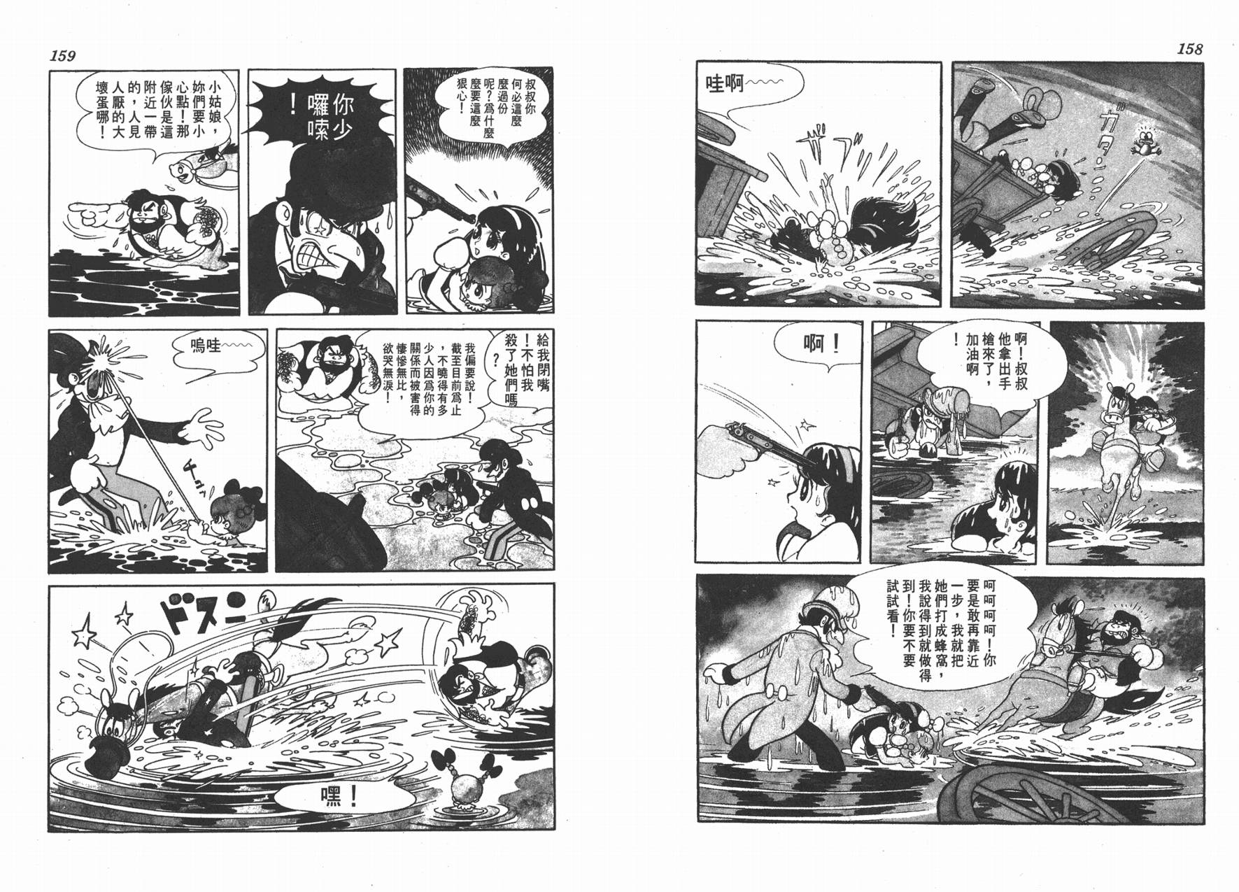手冢治虫漫画全集韩漫全集-虹之堡无删减无遮挡章节图片 