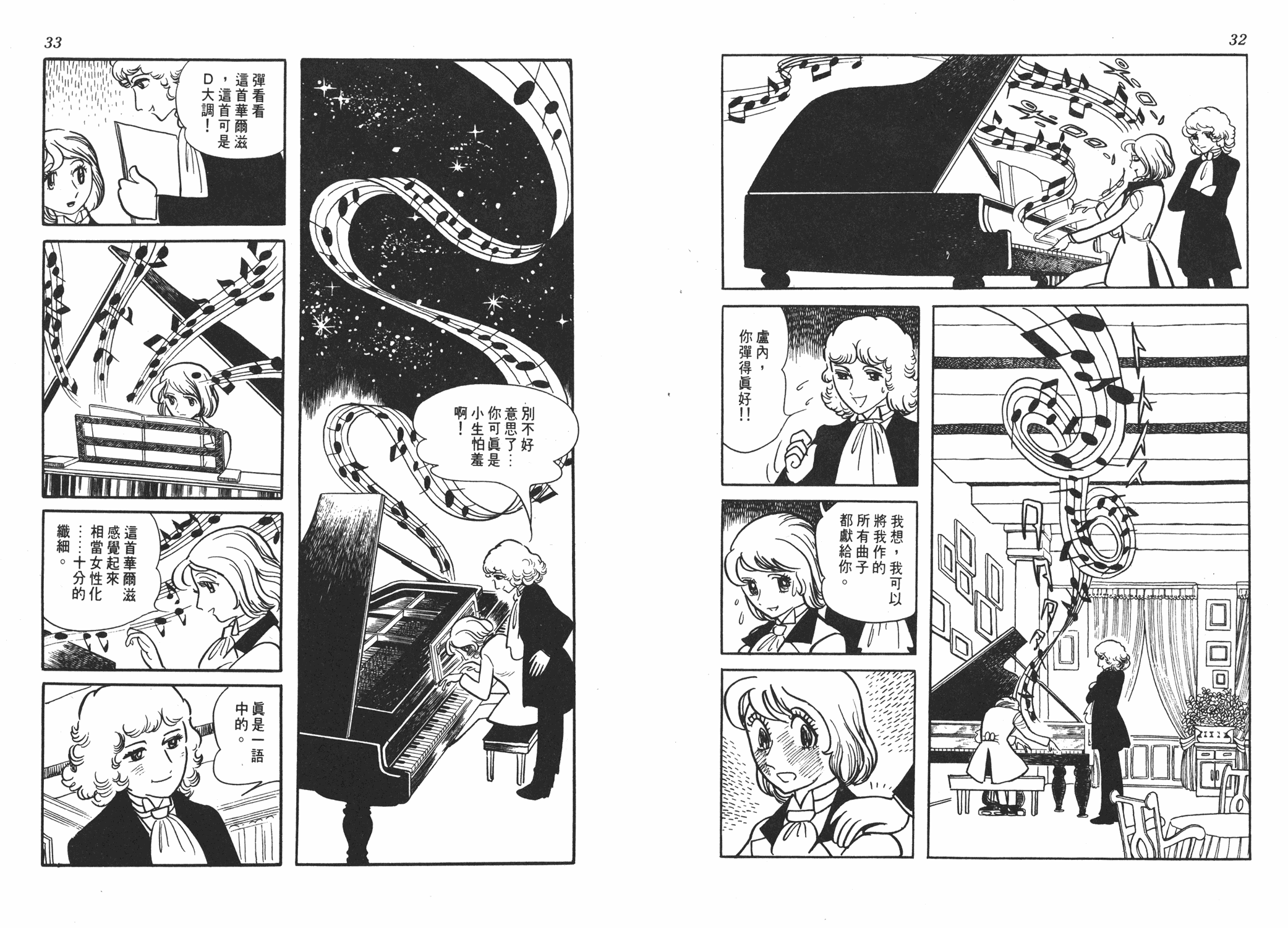 手冢治虫漫画全集韩漫全集-虹之序曲无删减无遮挡章节图片 