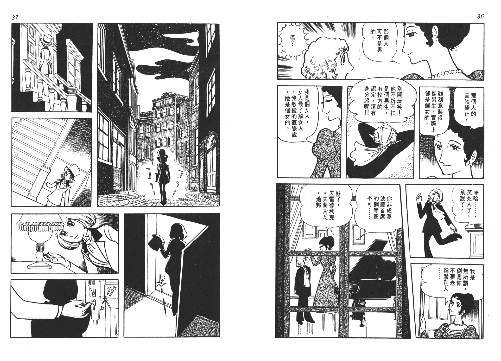 手冢治虫漫画全集韩漫全集-虹之序曲无删减无遮挡章节图片 