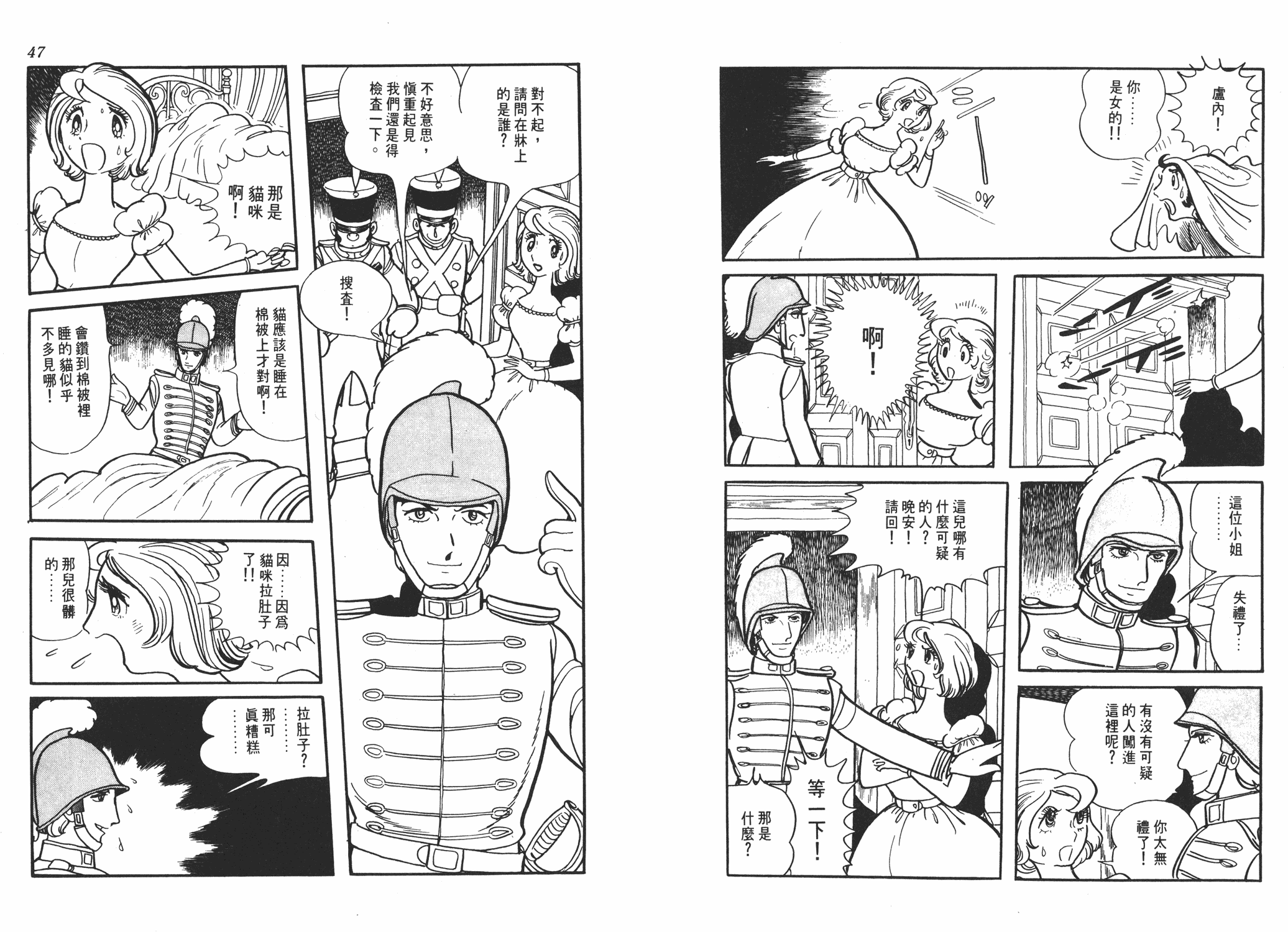 手冢治虫漫画全集韩漫全集-虹之序曲无删减无遮挡章节图片 
