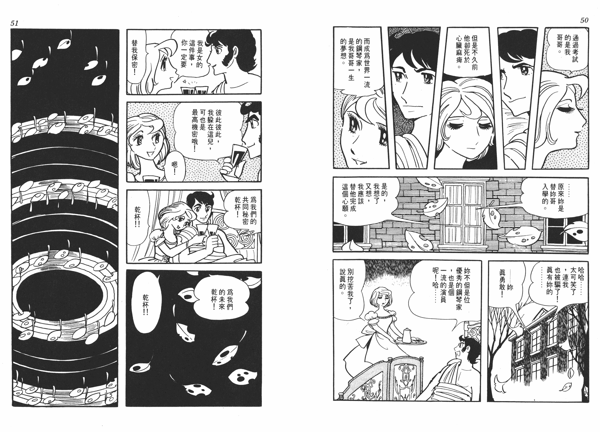 手冢治虫漫画全集韩漫全集-虹之序曲无删减无遮挡章节图片 