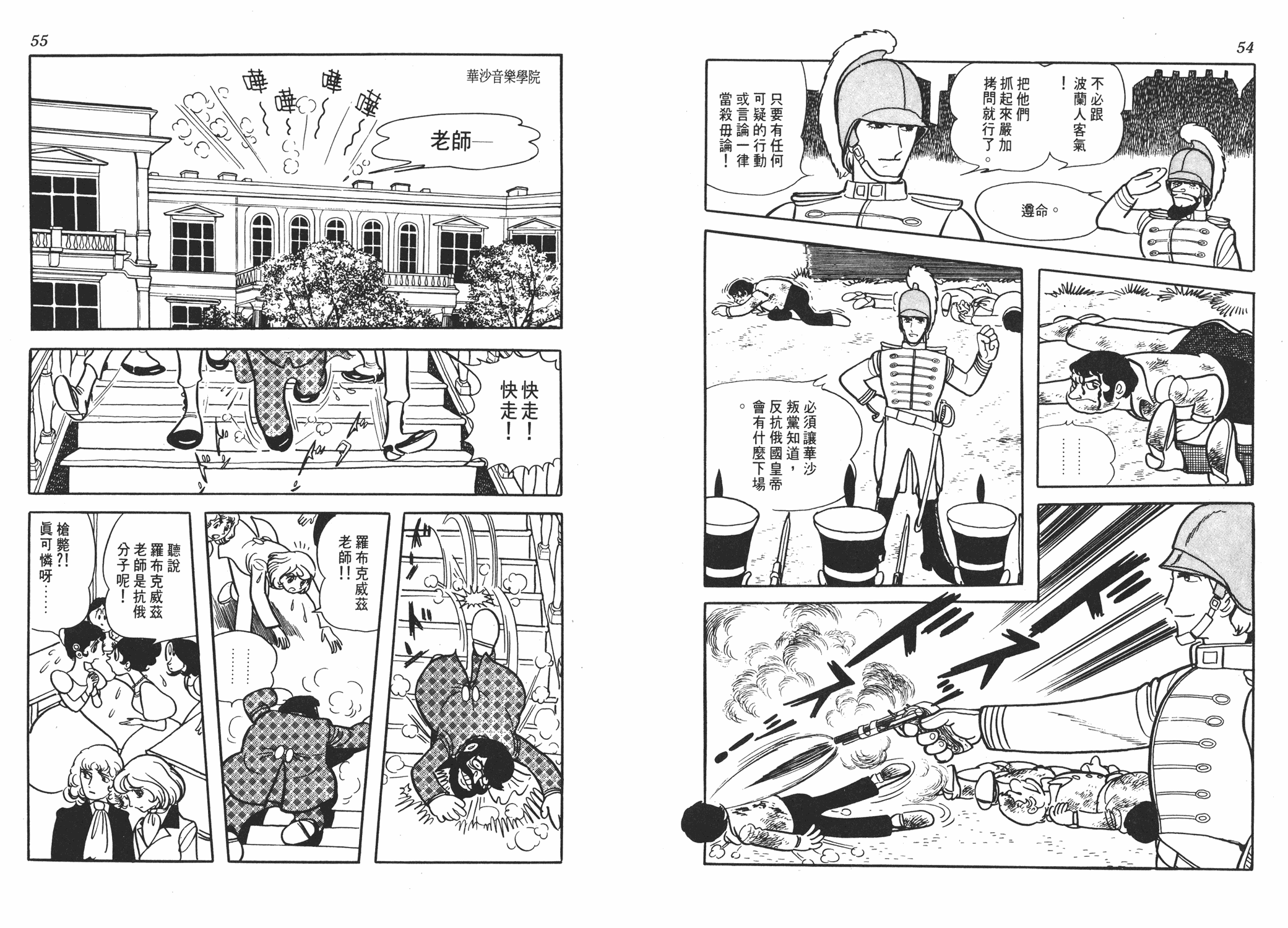 手冢治虫漫画全集韩漫全集-虹之序曲无删减无遮挡章节图片 