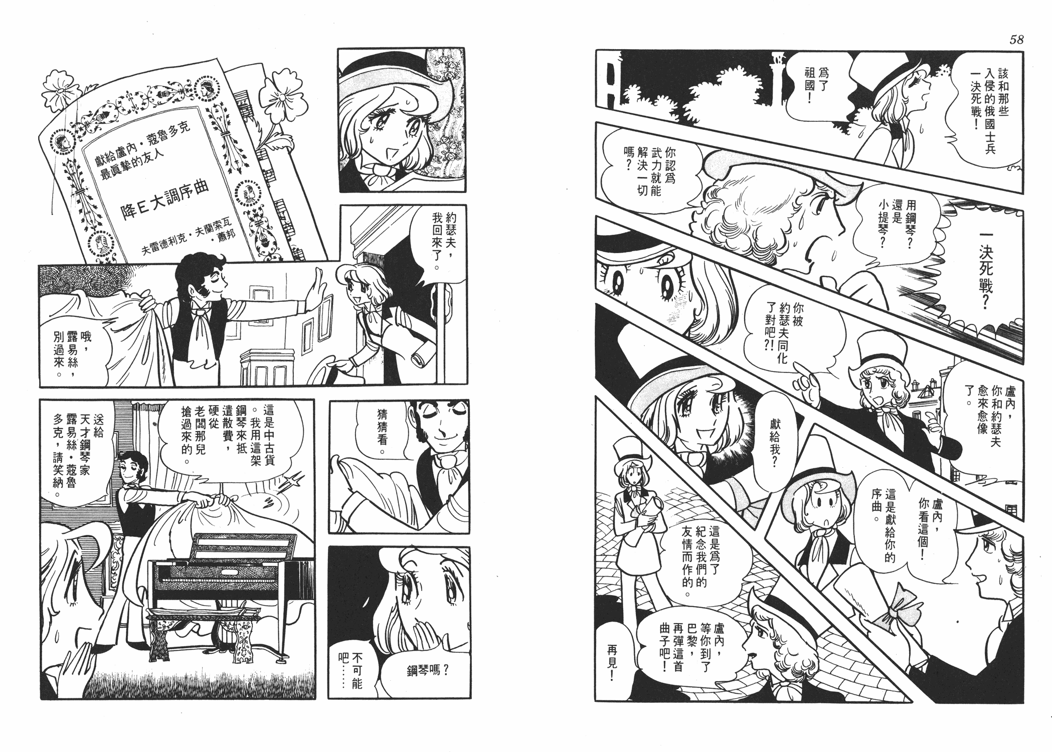 手冢治虫漫画全集韩漫全集-虹之序曲无删减无遮挡章节图片 