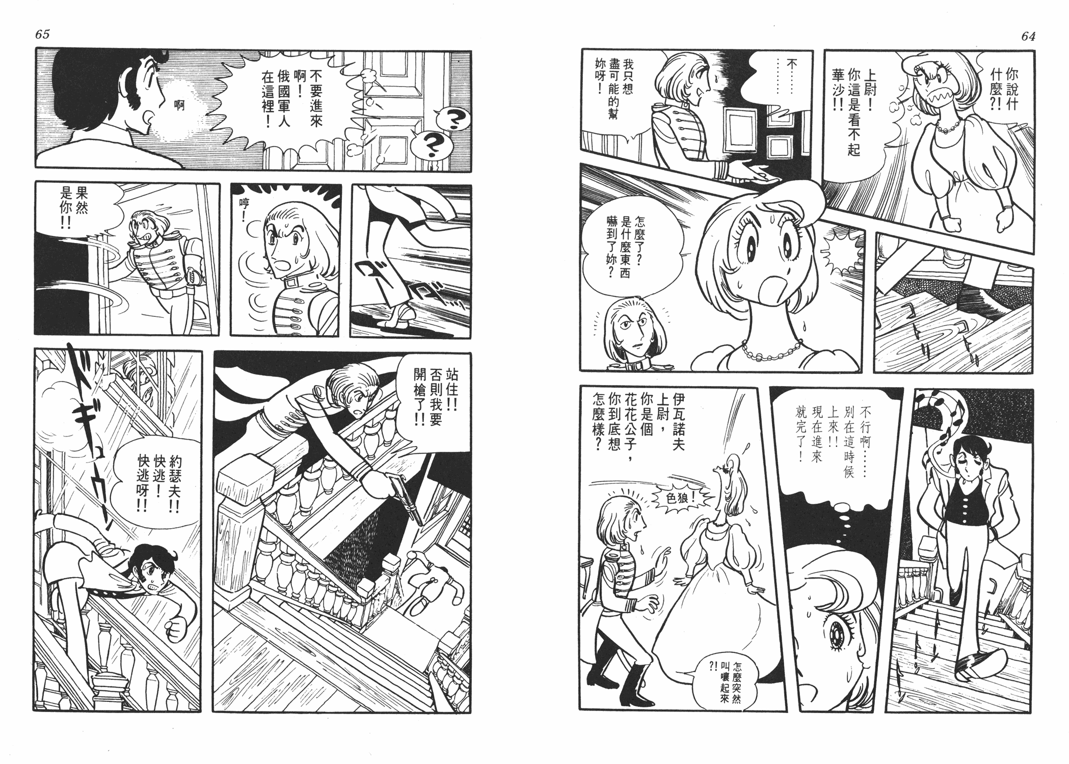 手冢治虫漫画全集韩漫全集-虹之序曲无删减无遮挡章节图片 
