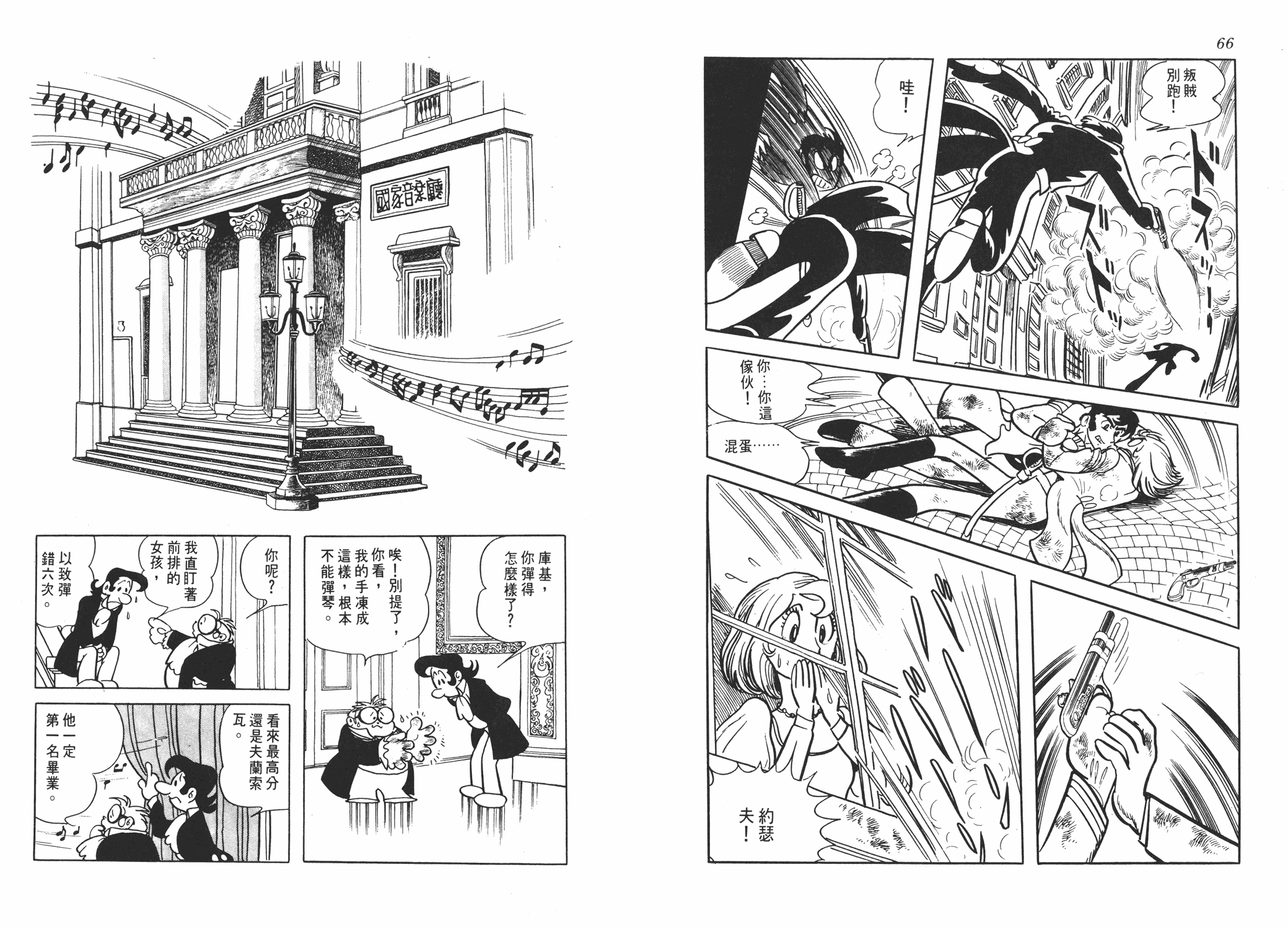 手冢治虫漫画全集韩漫全集-虹之序曲无删减无遮挡章节图片 
