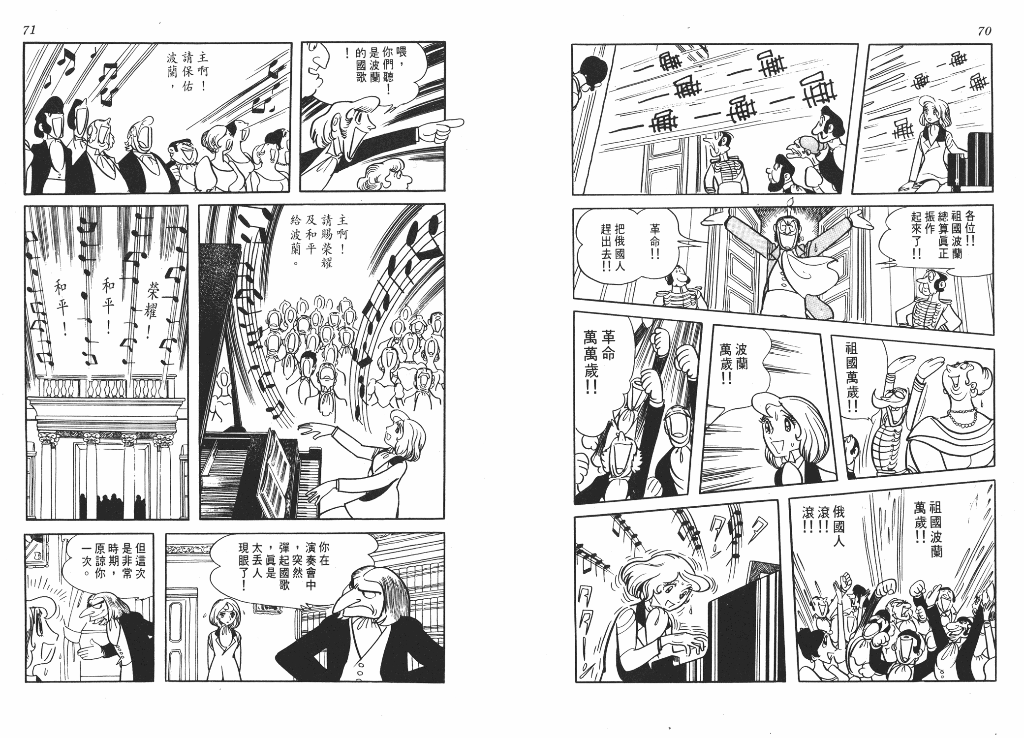 手冢治虫漫画全集韩漫全集-虹之序曲无删减无遮挡章节图片 