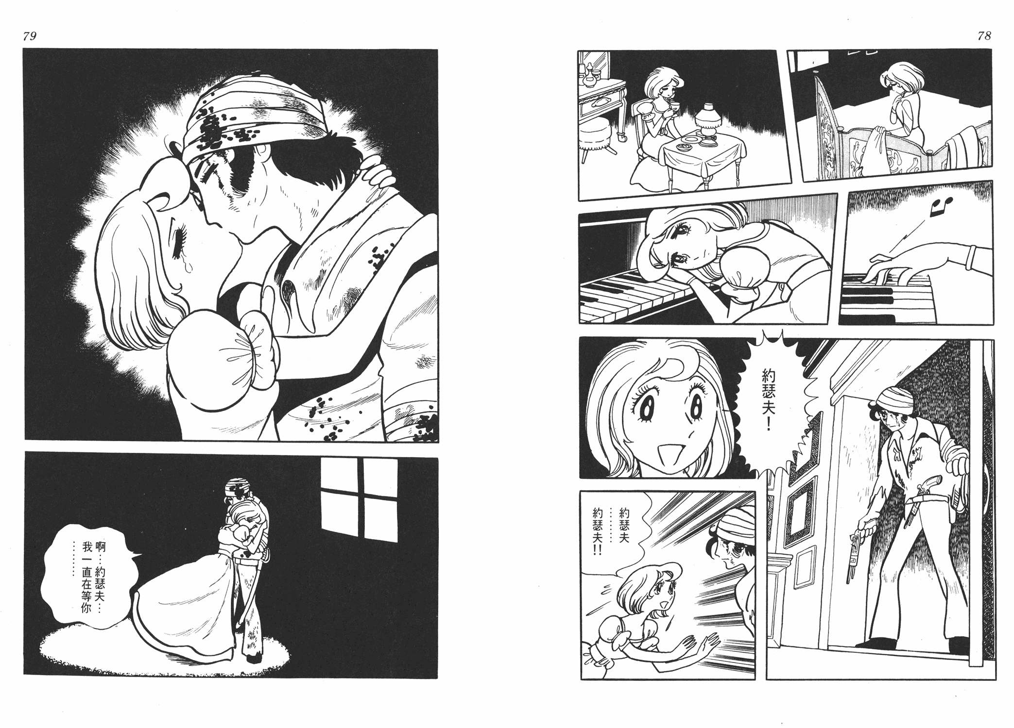 手冢治虫漫画全集韩漫全集-虹之序曲无删减无遮挡章节图片 