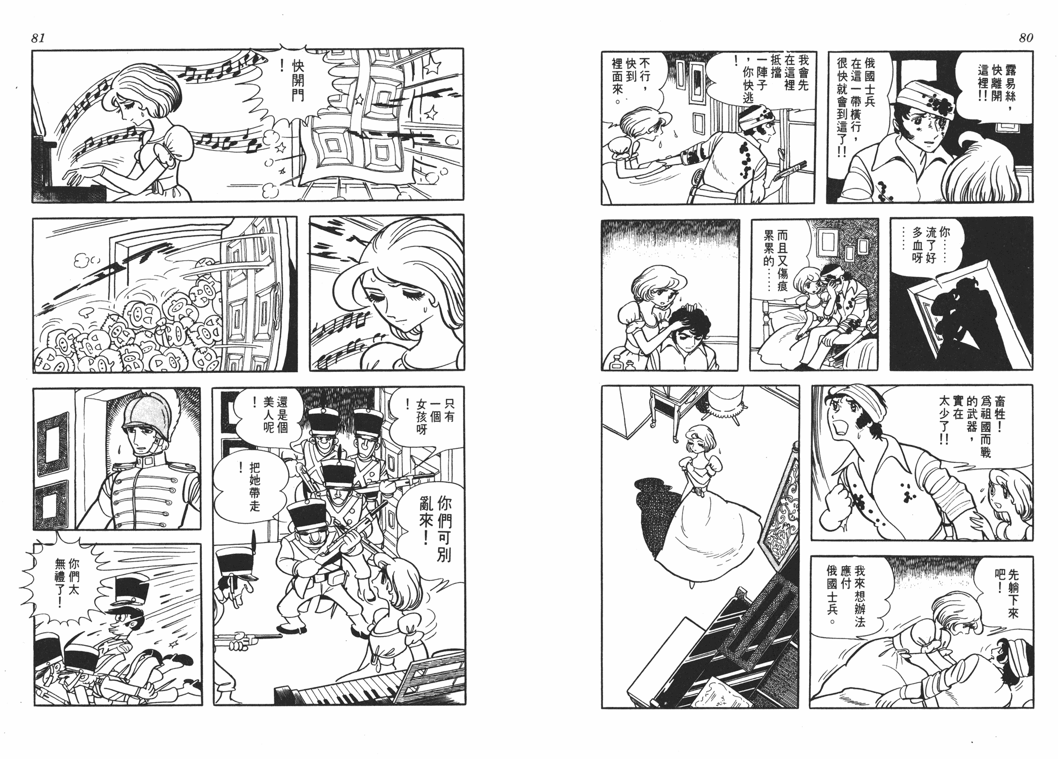 手冢治虫漫画全集韩漫全集-虹之序曲无删减无遮挡章节图片 