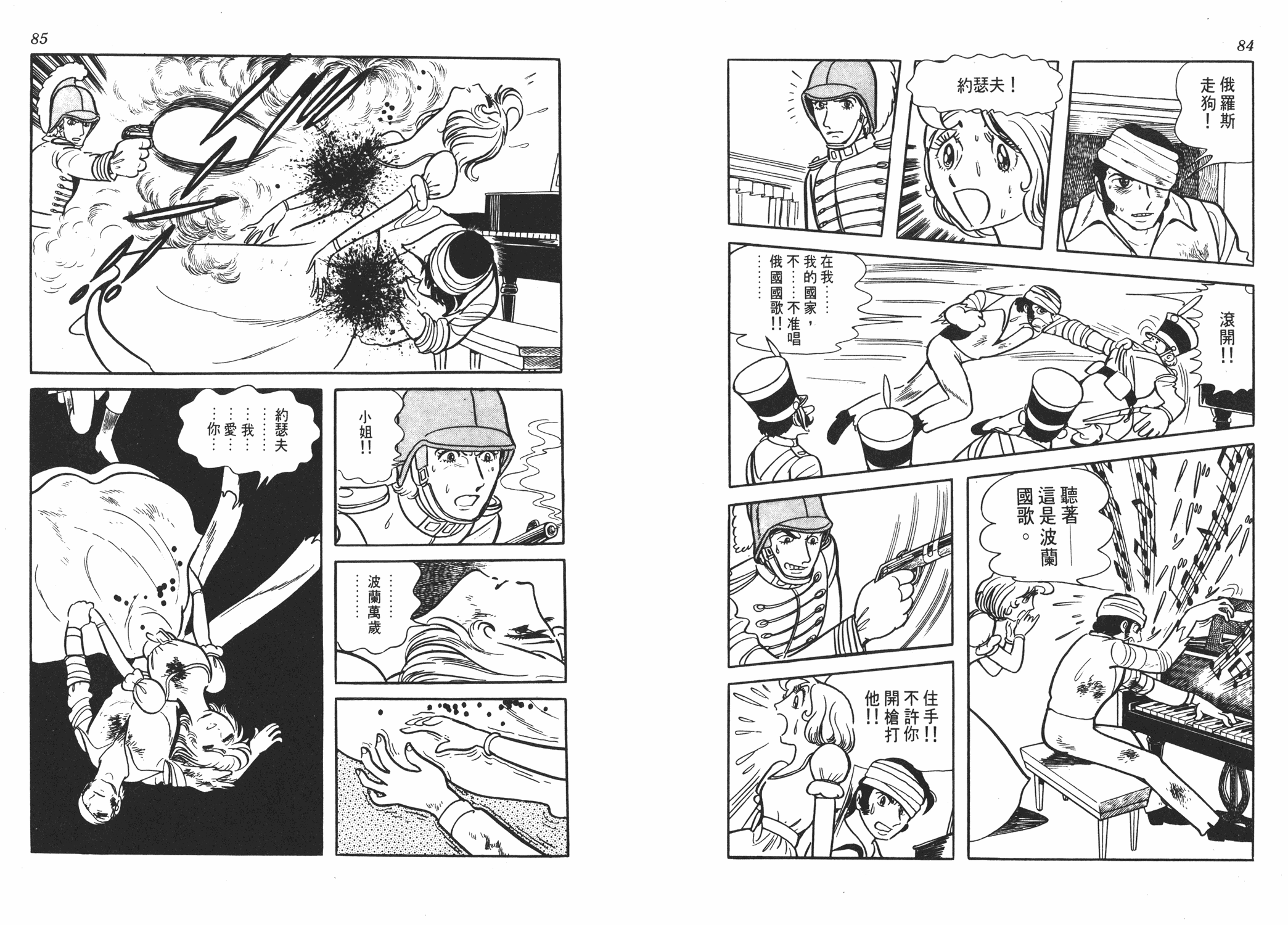 手冢治虫漫画全集韩漫全集-虹之序曲无删减无遮挡章节图片 