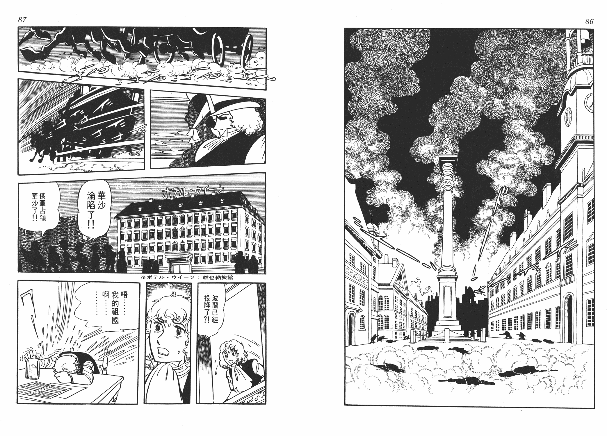 手冢治虫漫画全集韩漫全集-虹之序曲无删减无遮挡章节图片 