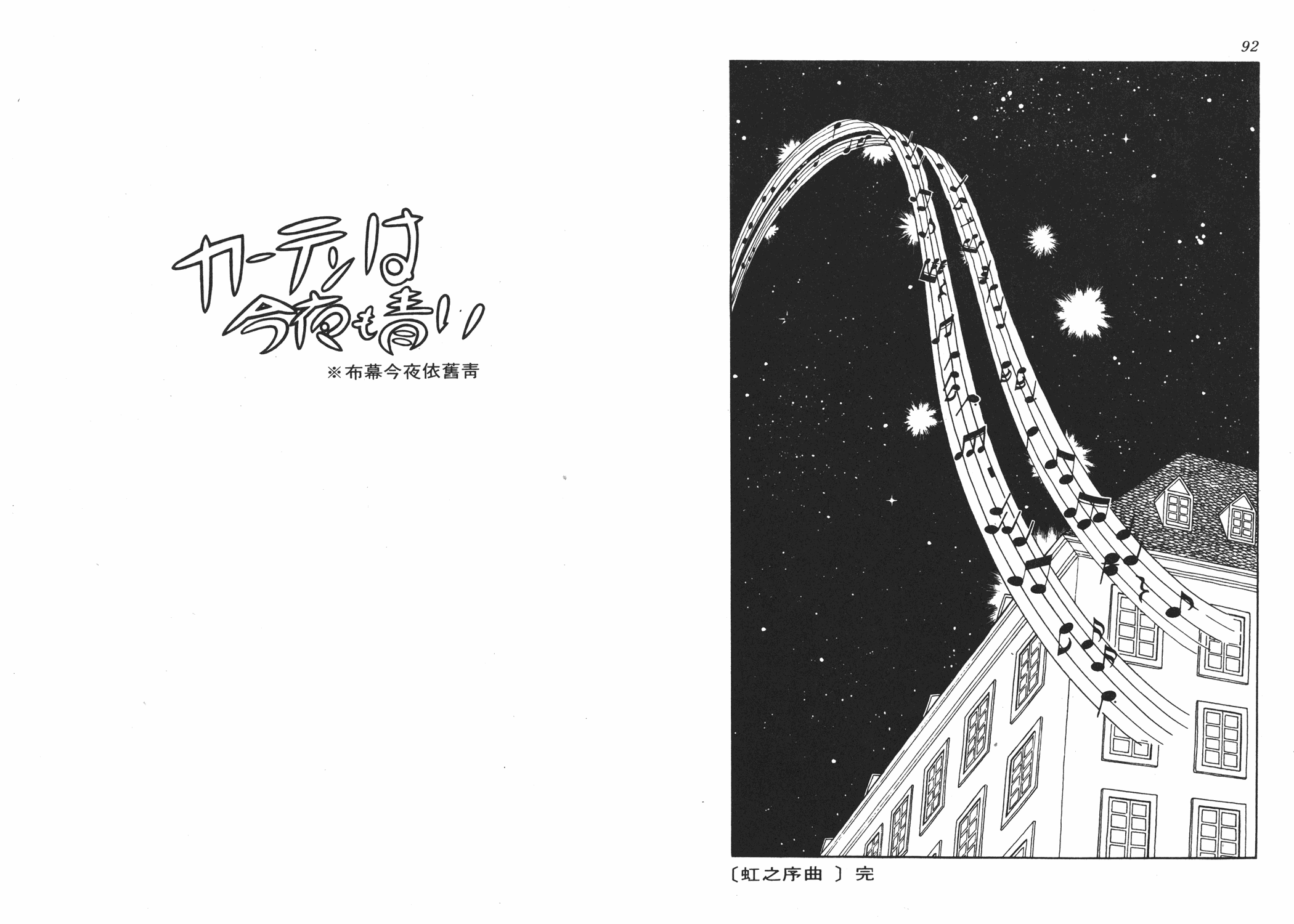 手冢治虫漫画全集韩漫全集-虹之序曲无删减无遮挡章节图片 