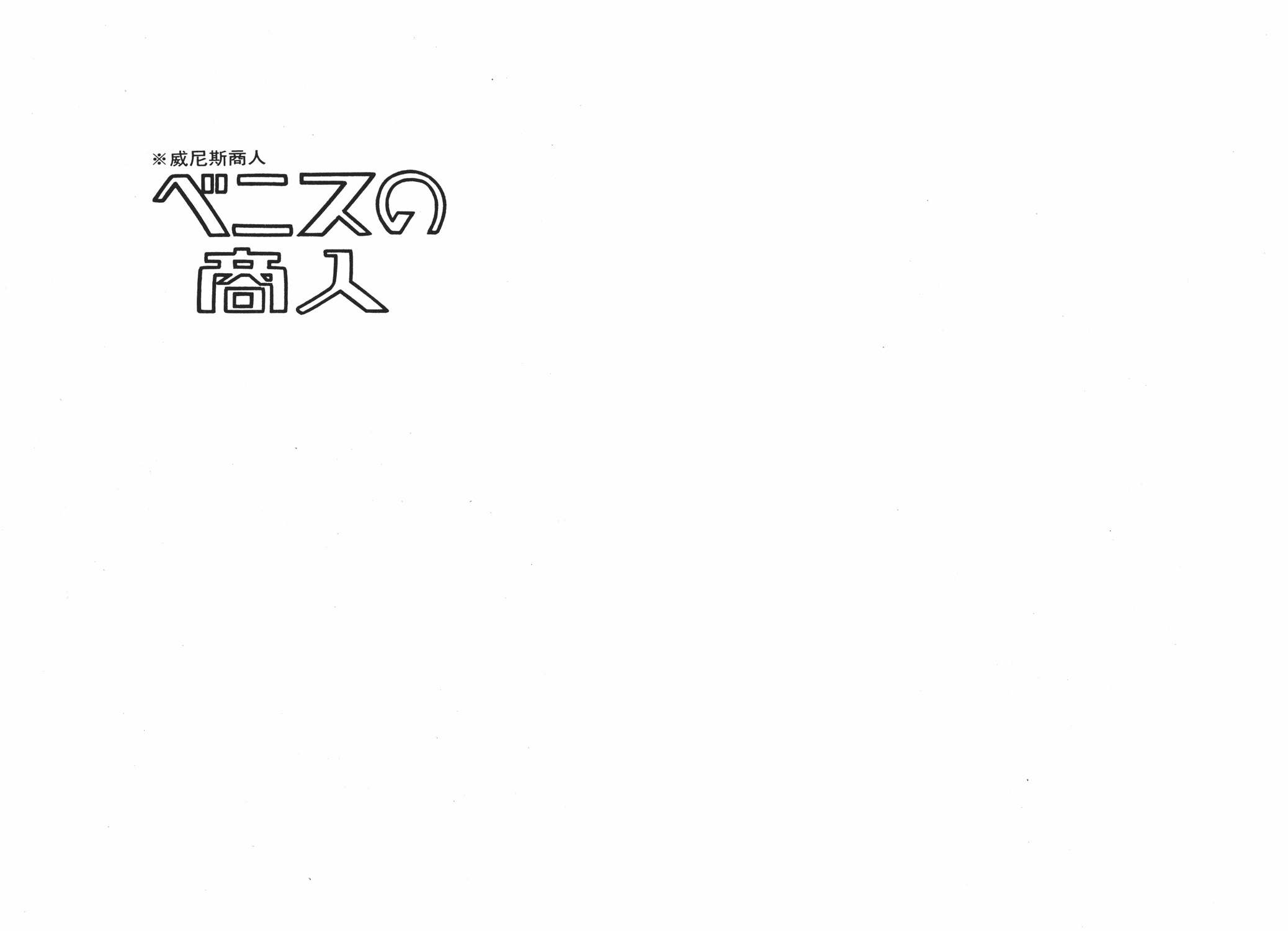 手冢治虫漫画全集韩漫全集-虹之序曲无删减无遮挡章节图片 