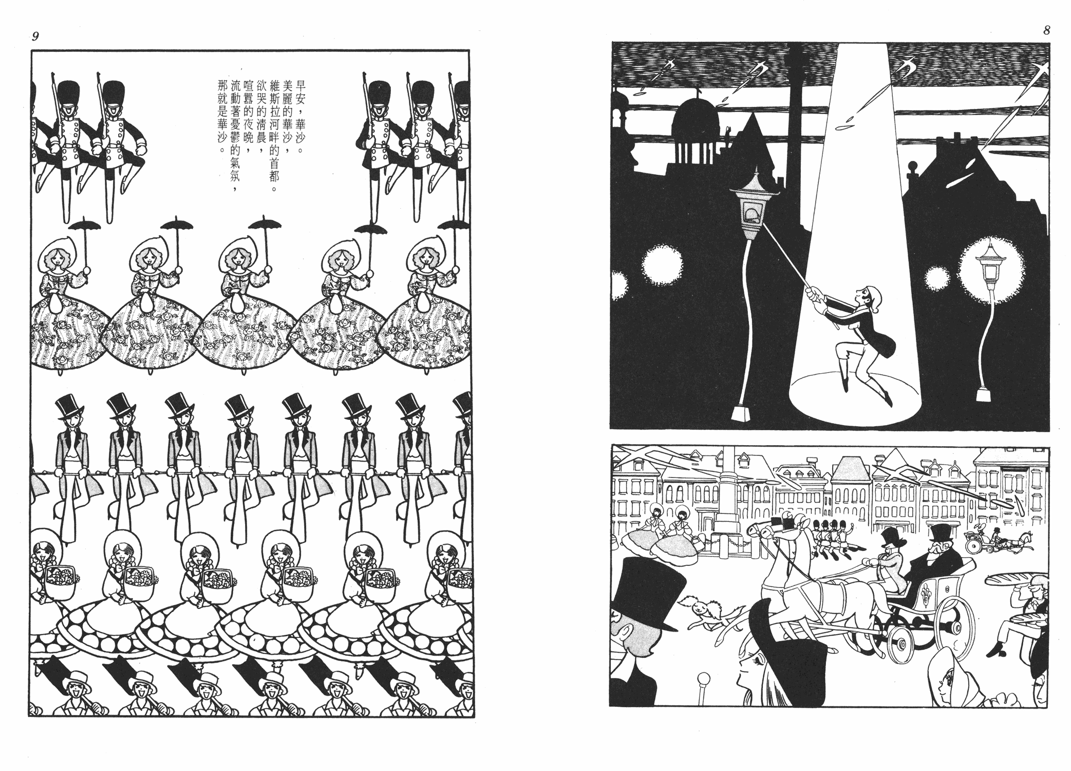 手冢治虫漫画全集韩漫全集-虹之序曲无删减无遮挡章节图片 