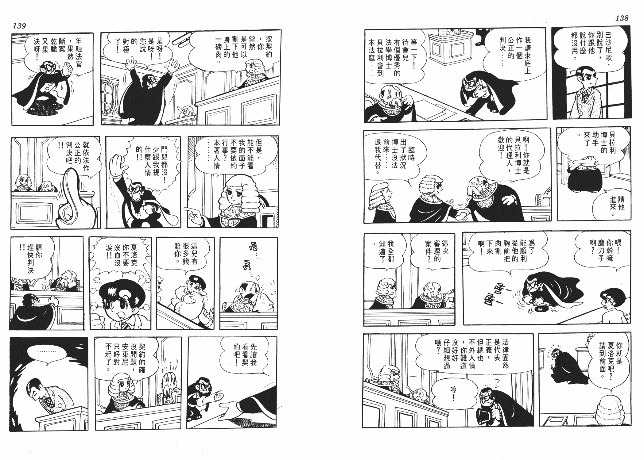 手冢治虫漫画全集韩漫全集-虹之序曲无删减无遮挡章节图片 