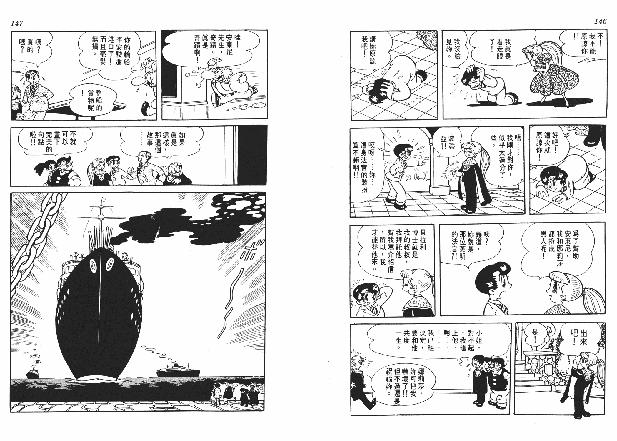 手冢治虫漫画全集韩漫全集-虹之序曲无删减无遮挡章节图片 