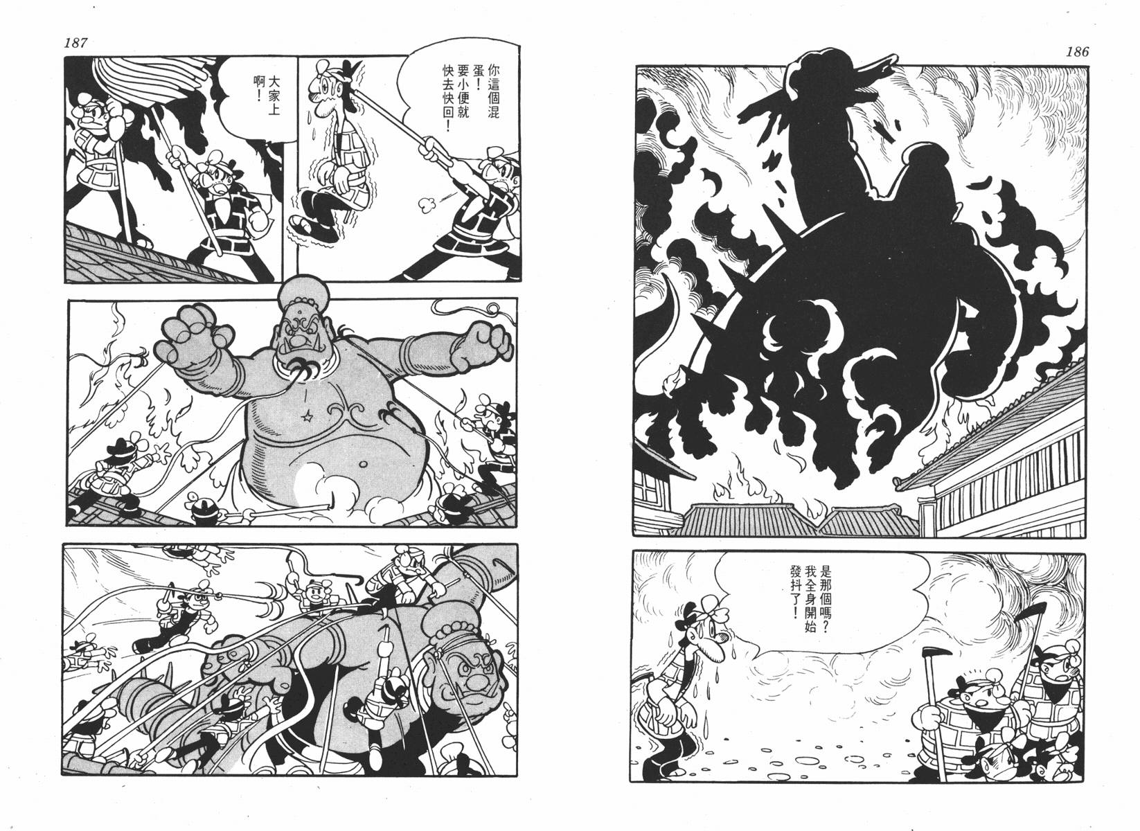 手冢治虫漫画全集韩漫全集-超级太平记无删减无遮挡章节图片 
