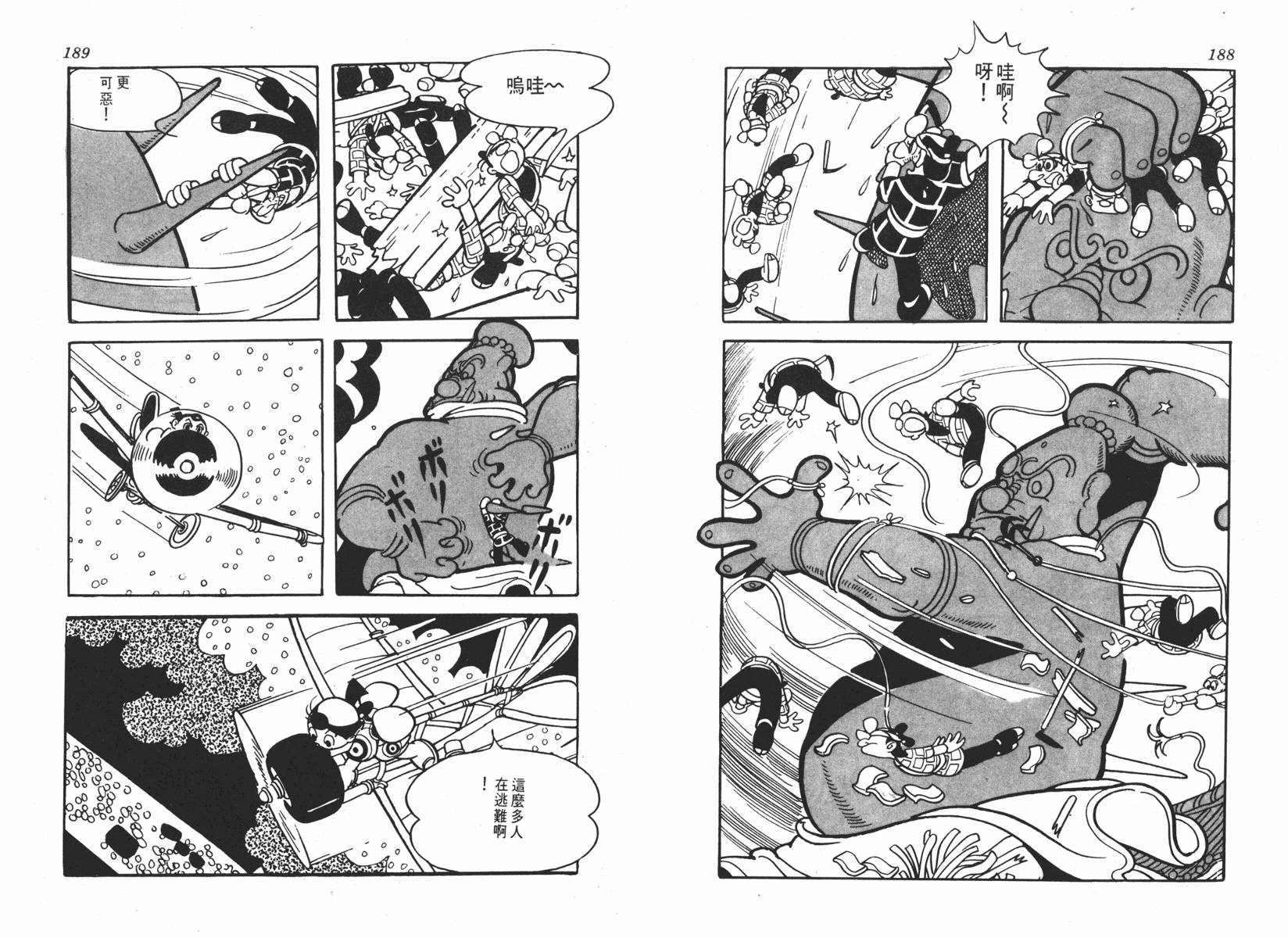 手冢治虫漫画全集韩漫全集-超级太平记无删减无遮挡章节图片 