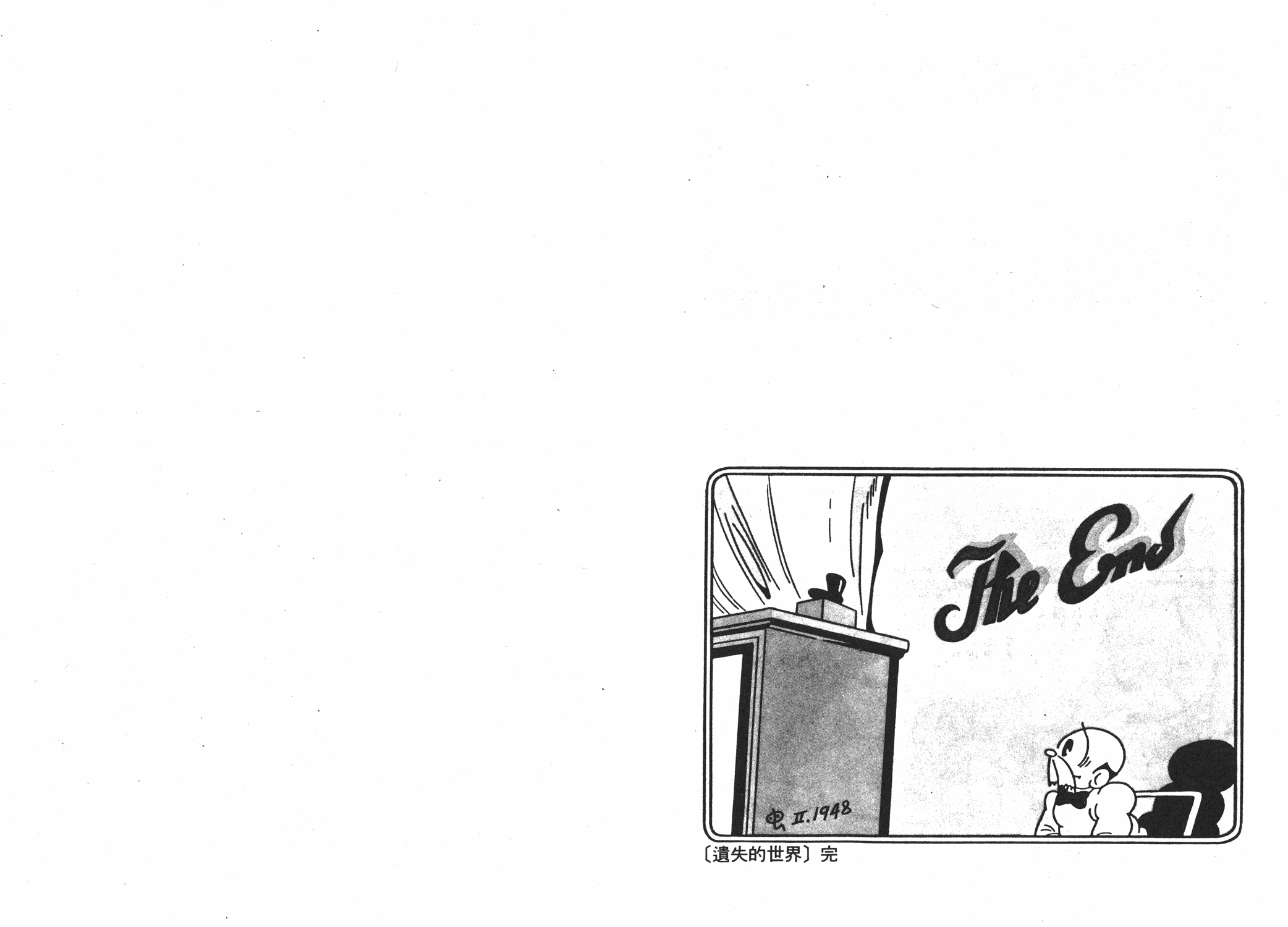手冢治虫漫画全集韩漫全集-遗失的世界无删减无遮挡章节图片 