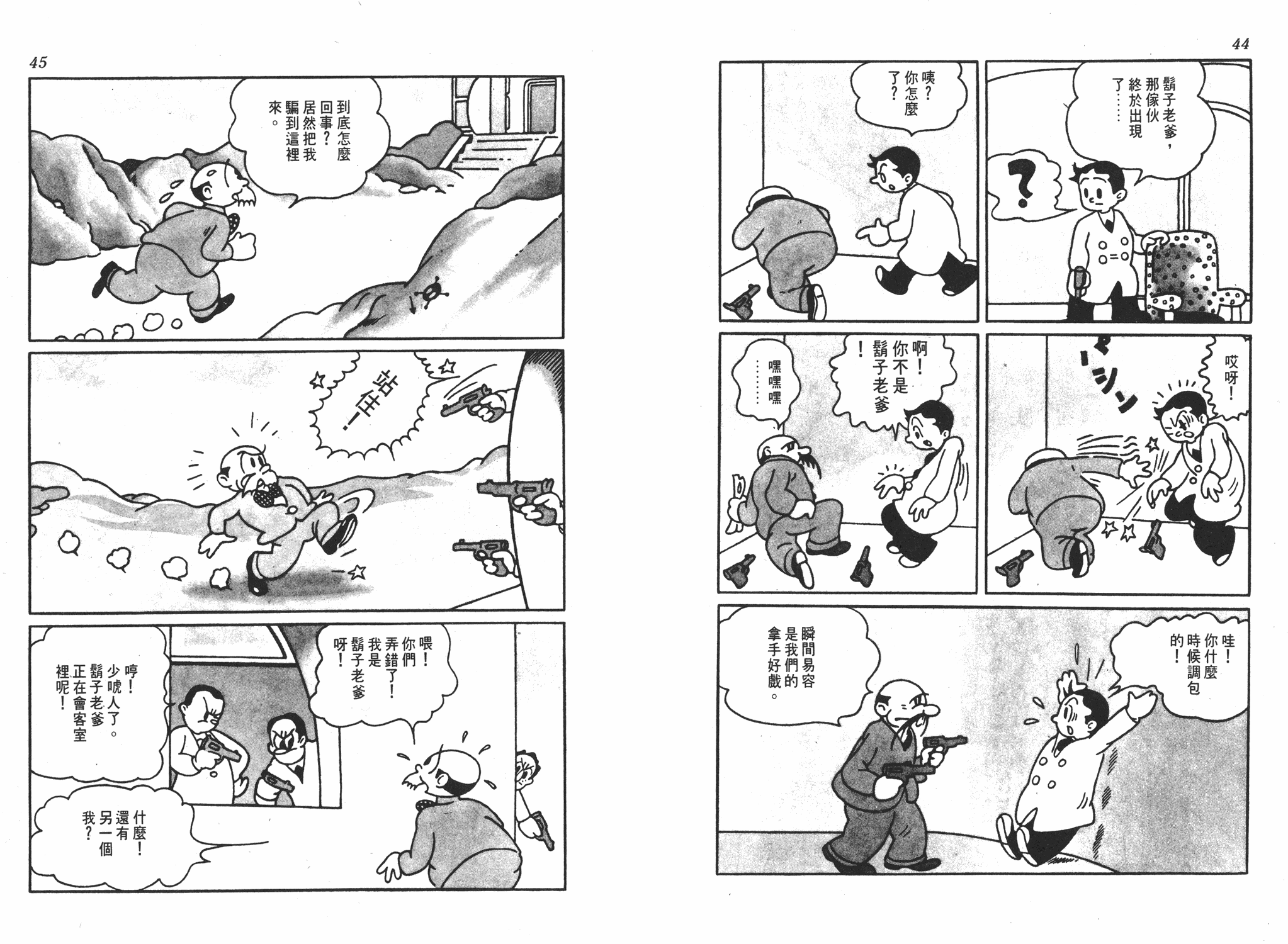 手冢治虫漫画全集韩漫全集-遗失的世界无删减无遮挡章节图片 