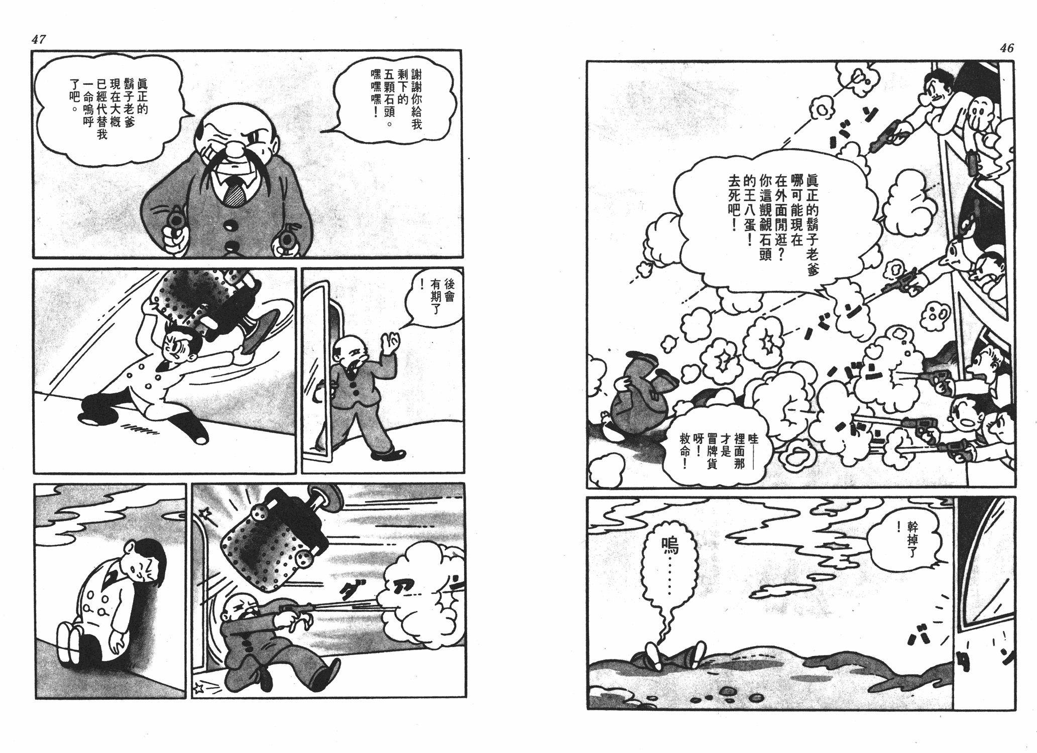 手冢治虫漫画全集韩漫全集-遗失的世界无删减无遮挡章节图片 