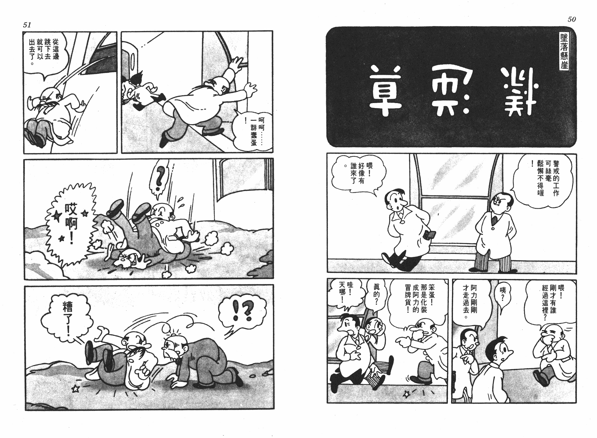 手冢治虫漫画全集韩漫全集-遗失的世界无删减无遮挡章节图片 