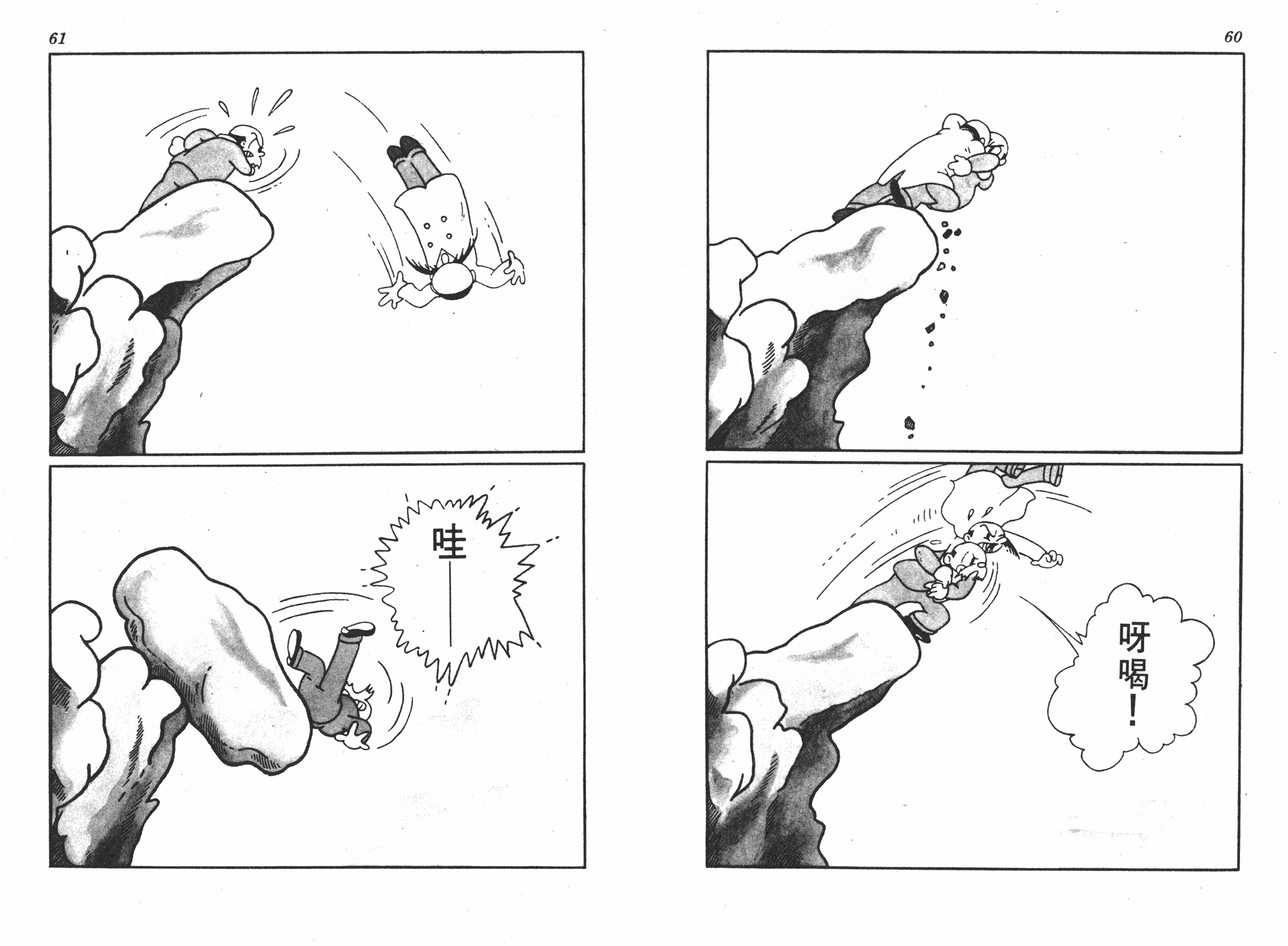 手冢治虫漫画全集韩漫全集-遗失的世界无删减无遮挡章节图片 