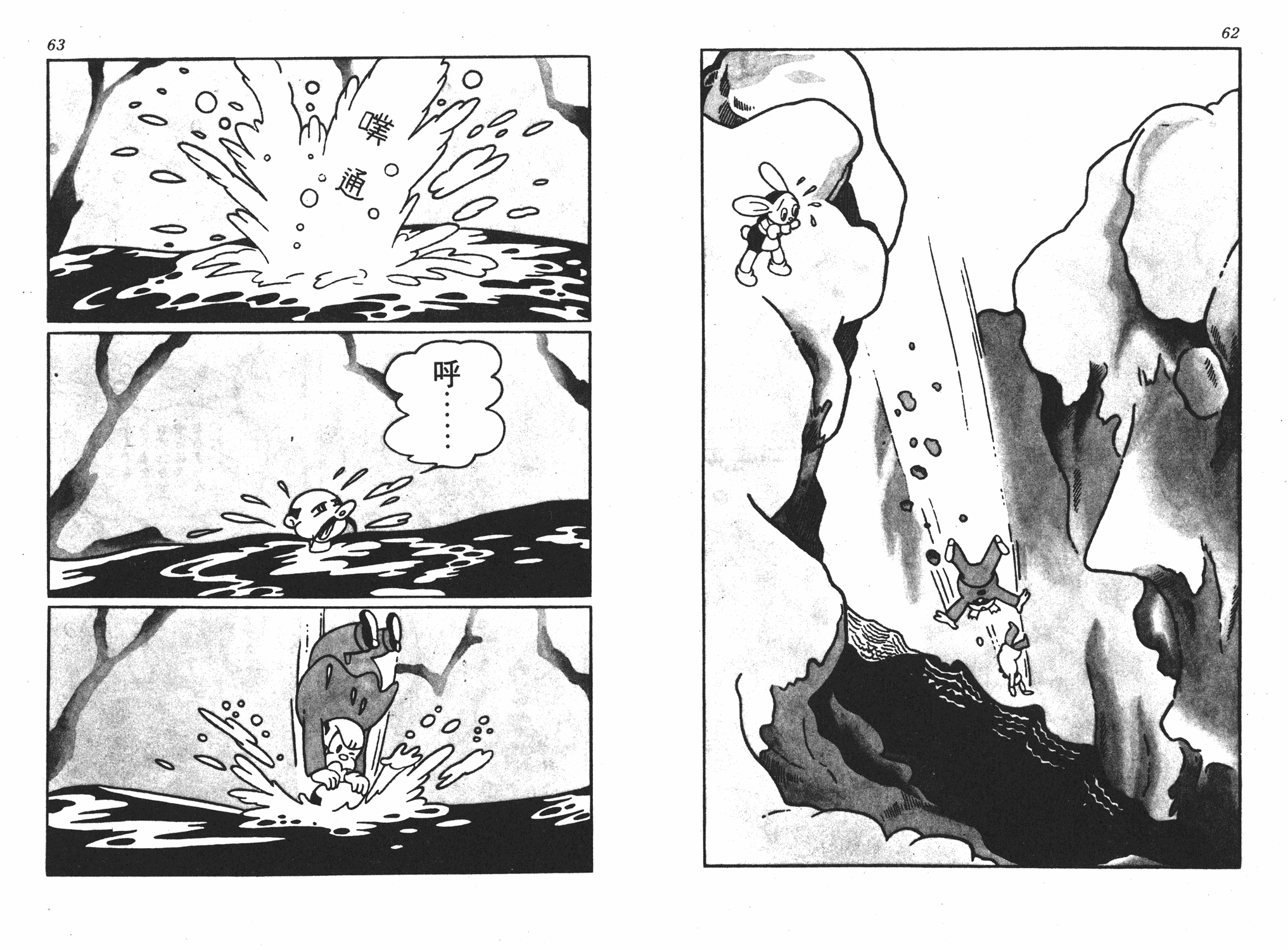 手冢治虫漫画全集韩漫全集-遗失的世界无删减无遮挡章节图片 