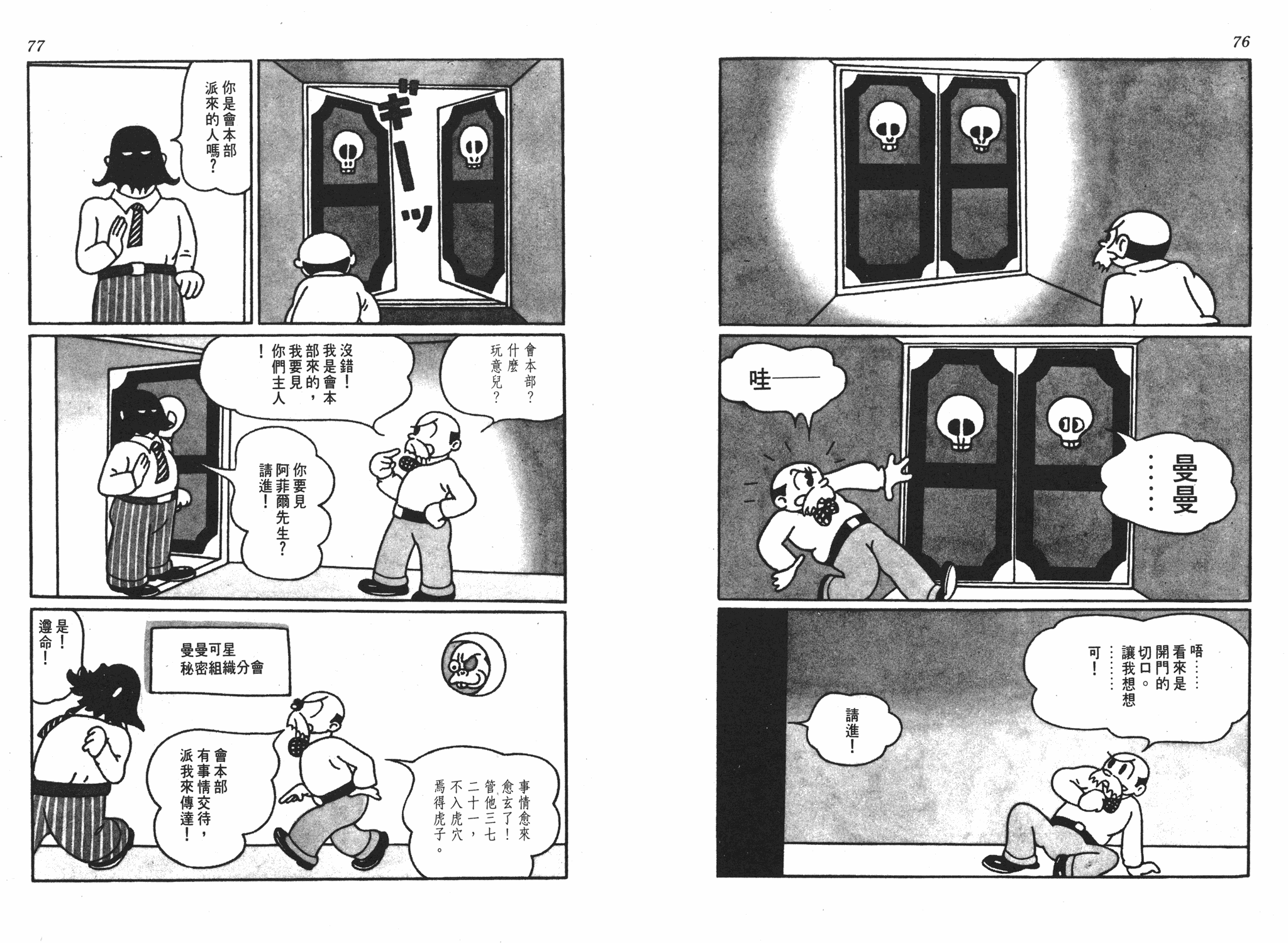 手冢治虫漫画全集韩漫全集-遗失的世界无删减无遮挡章节图片 