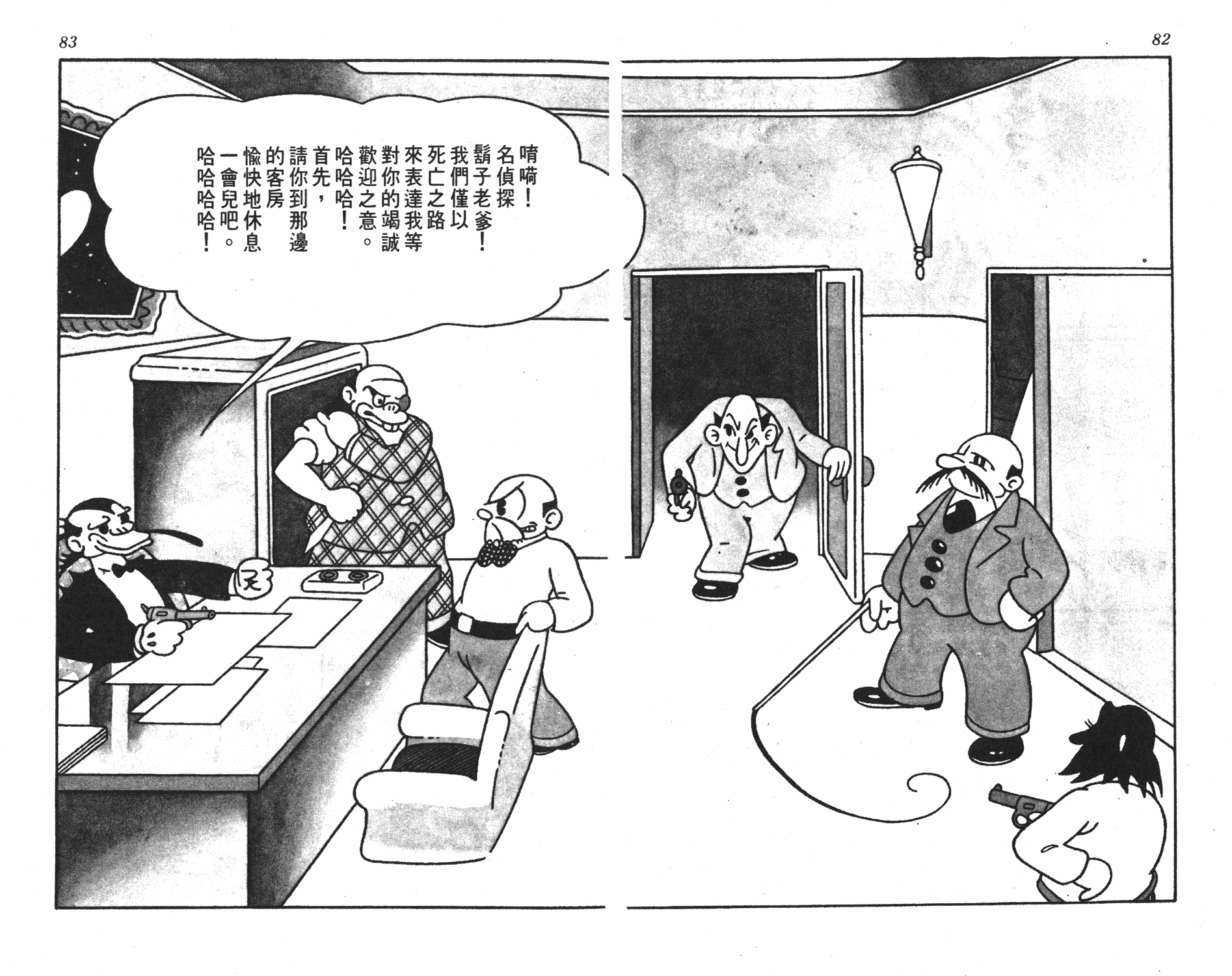 手冢治虫漫画全集韩漫全集-遗失的世界无删减无遮挡章节图片 