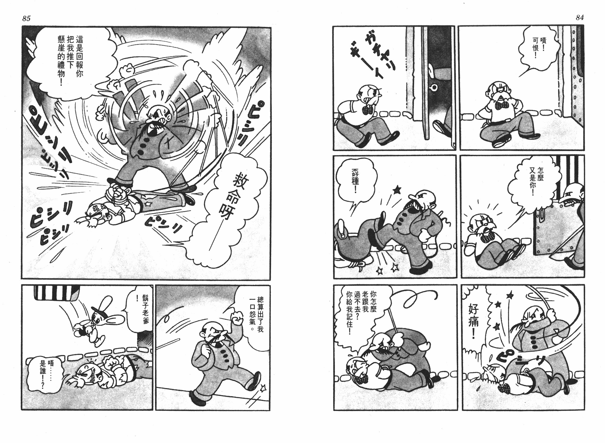 手冢治虫漫画全集韩漫全集-遗失的世界无删减无遮挡章节图片 