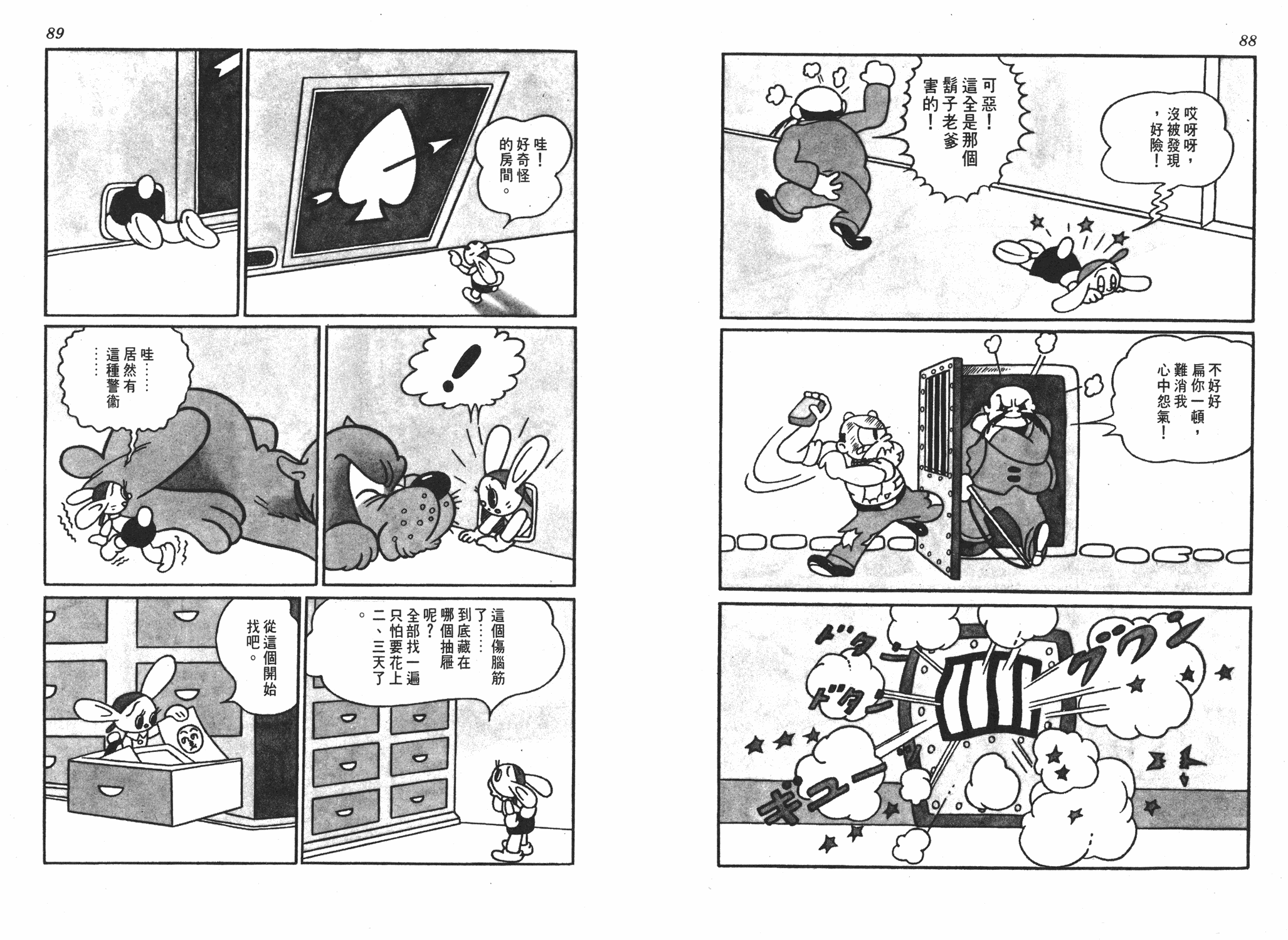 手冢治虫漫画全集韩漫全集-遗失的世界无删减无遮挡章节图片 