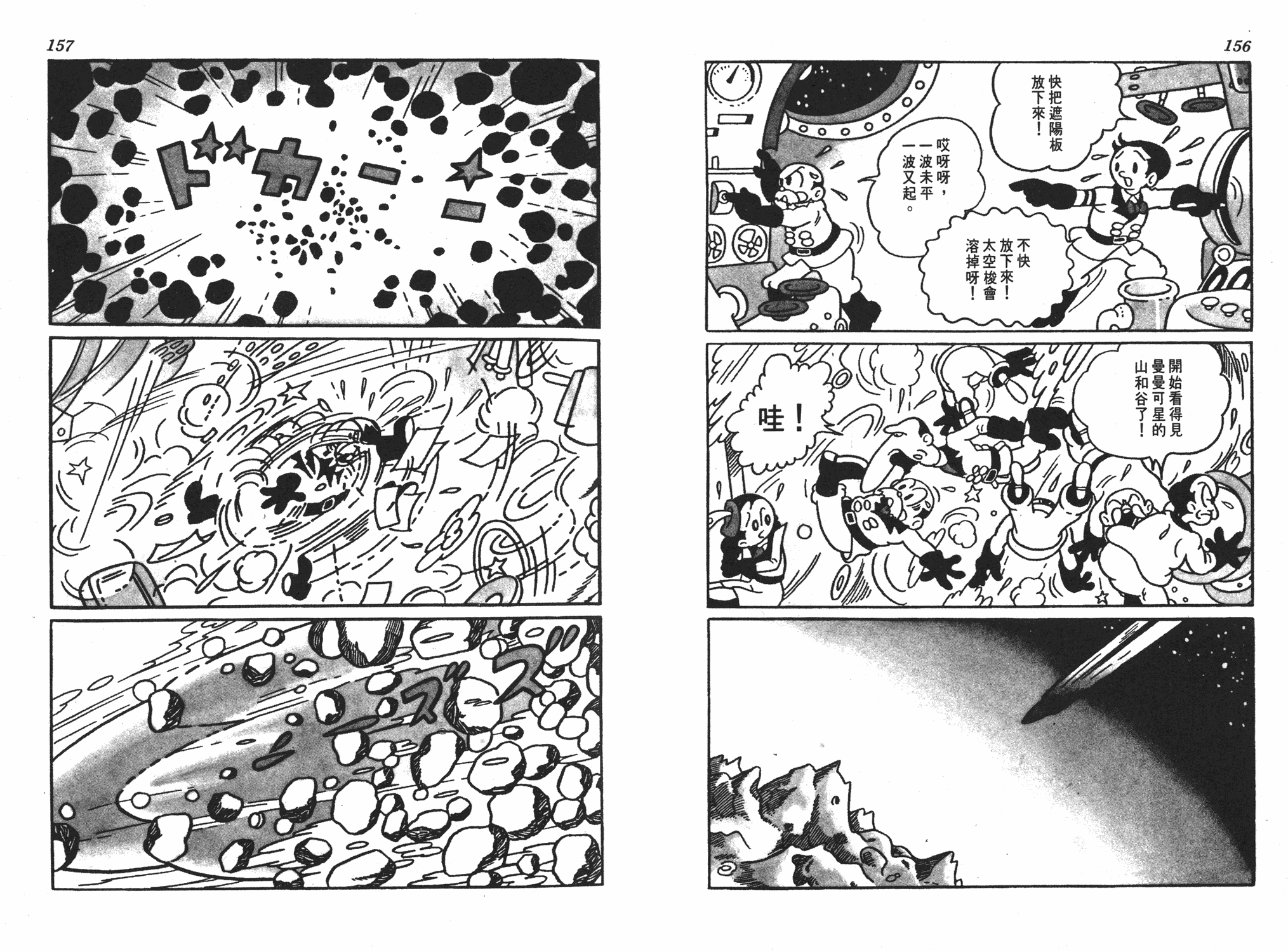 手冢治虫漫画全集韩漫全集-遗失的世界无删减无遮挡章节图片 