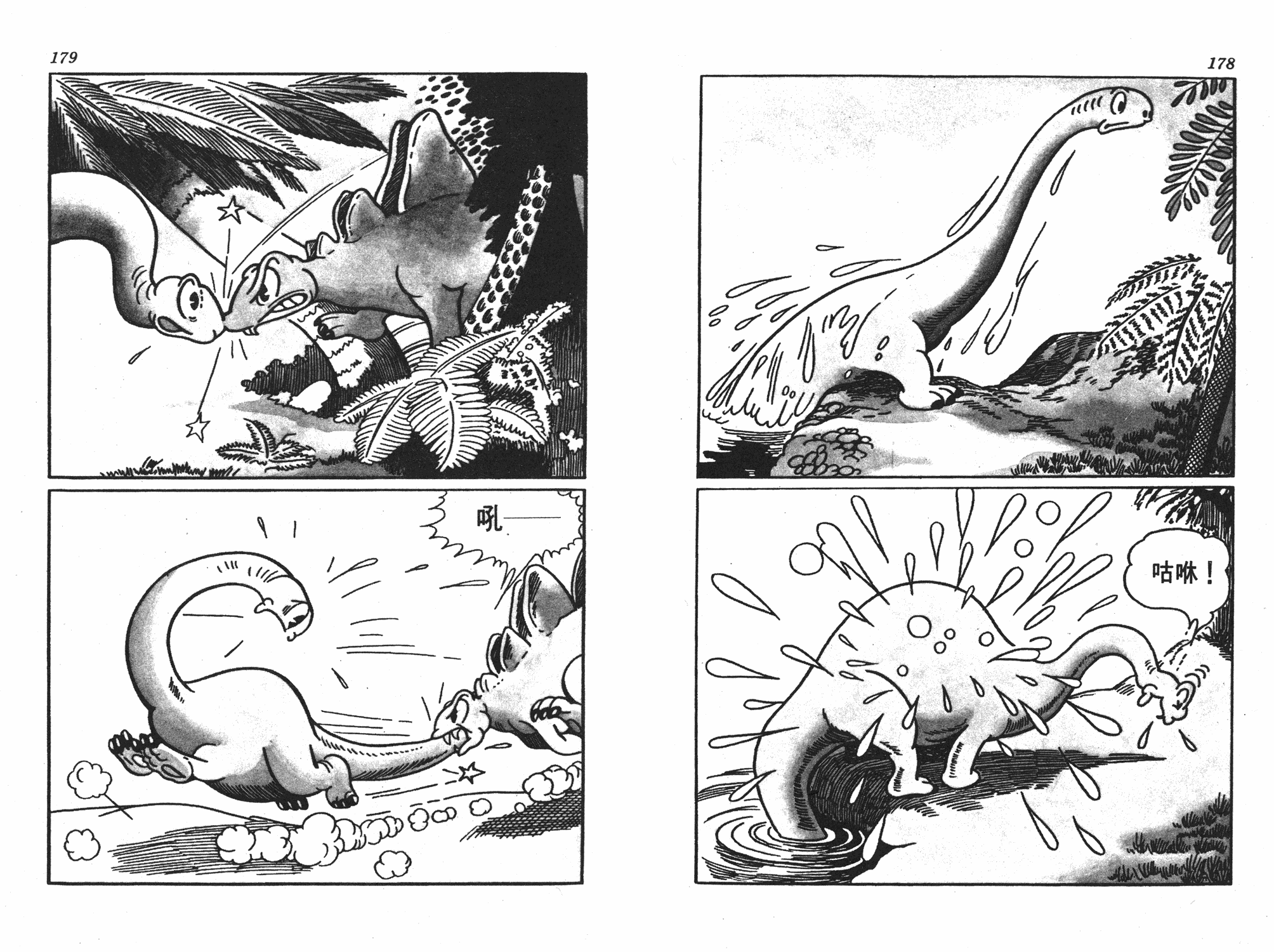 手冢治虫漫画全集韩漫全集-遗失的世界无删减无遮挡章节图片 