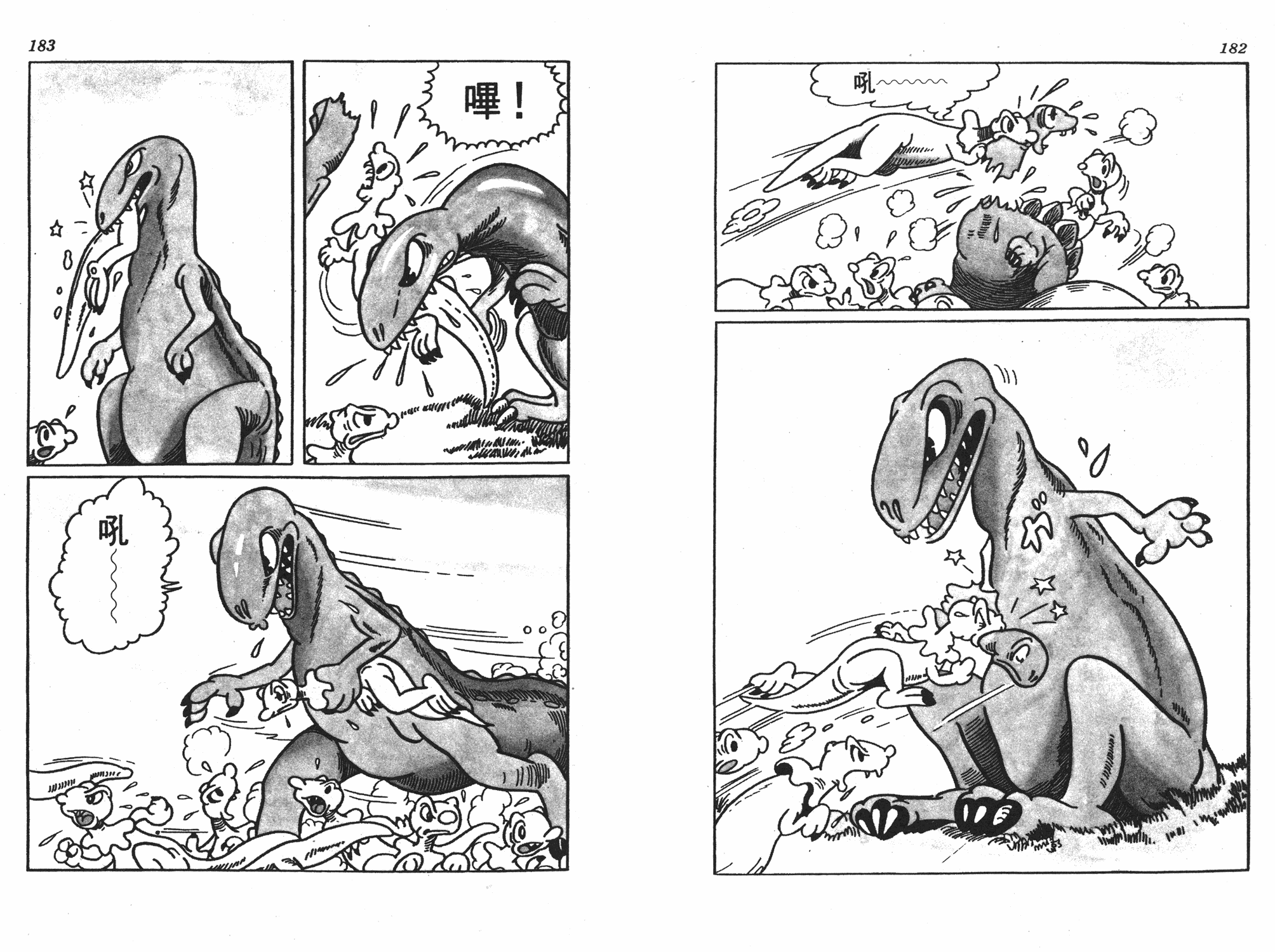 手冢治虫漫画全集韩漫全集-遗失的世界无删减无遮挡章节图片 