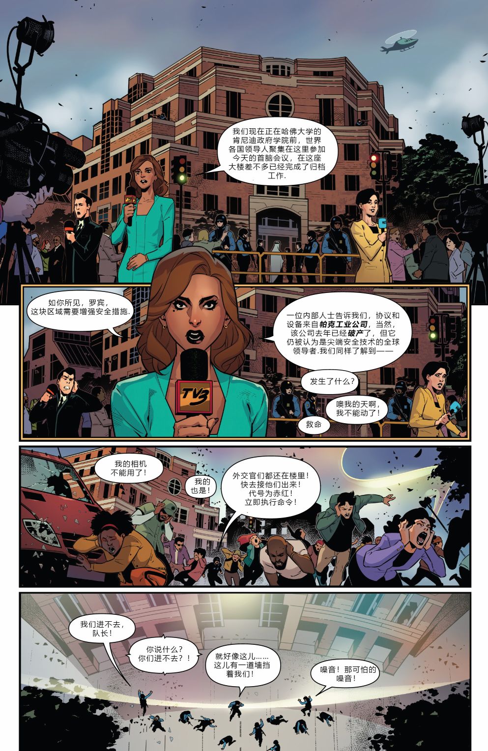 瑞瑞·威廉姆斯-钢铁之心韩漫全集-第01卷无删减无遮挡章节图片 