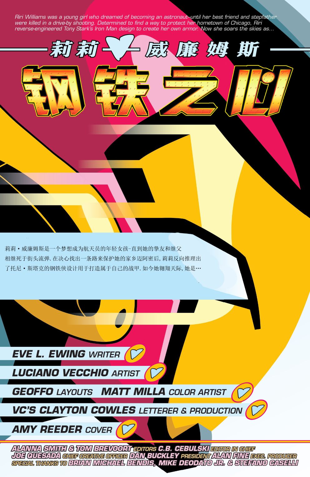 瑞瑞·威廉姆斯-钢铁之心韩漫全集-第02卷无删减无遮挡章节图片 