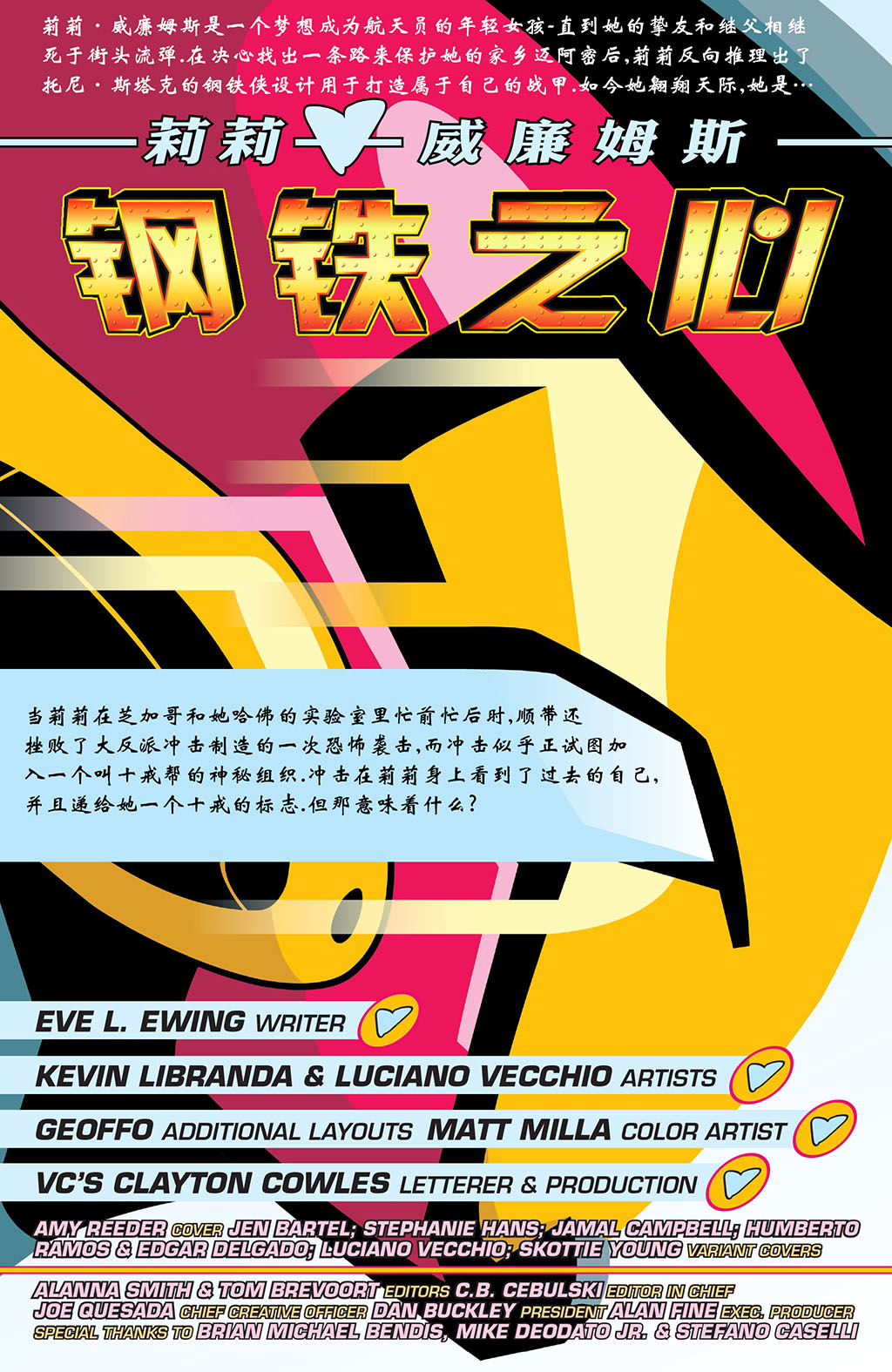 瑞瑞·威廉姆斯-钢铁之心韩漫全集-第03卷无删减无遮挡章节图片 