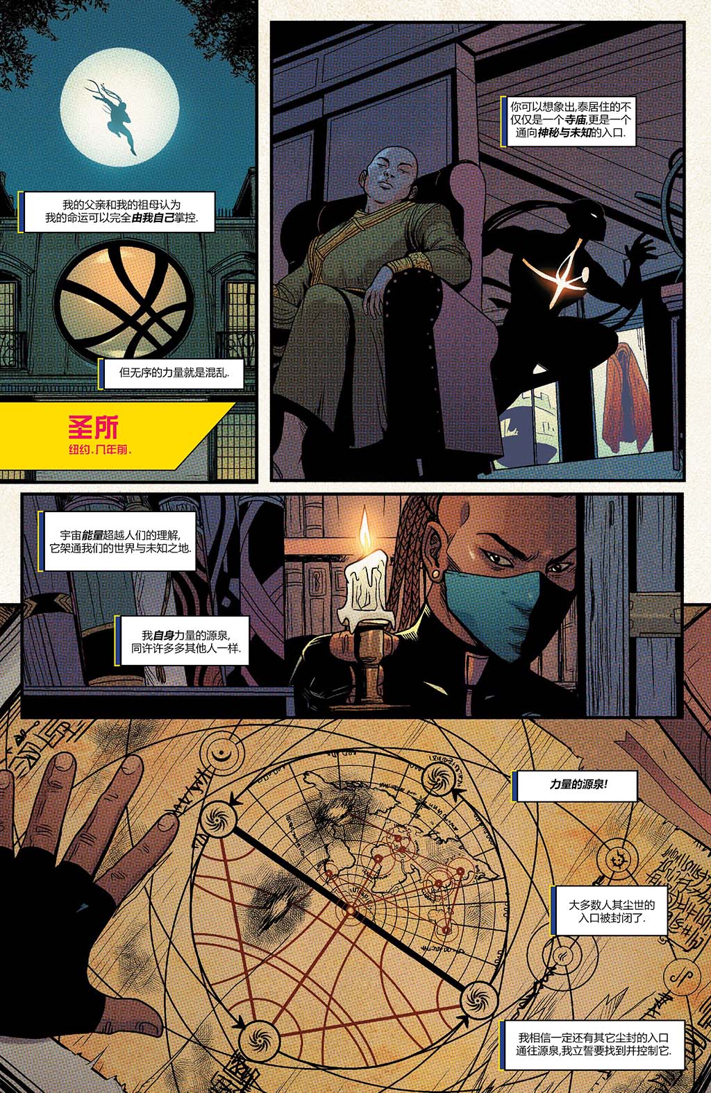 瑞瑞·威廉姆斯-钢铁之心韩漫全集-第04卷无删减无遮挡章节图片 