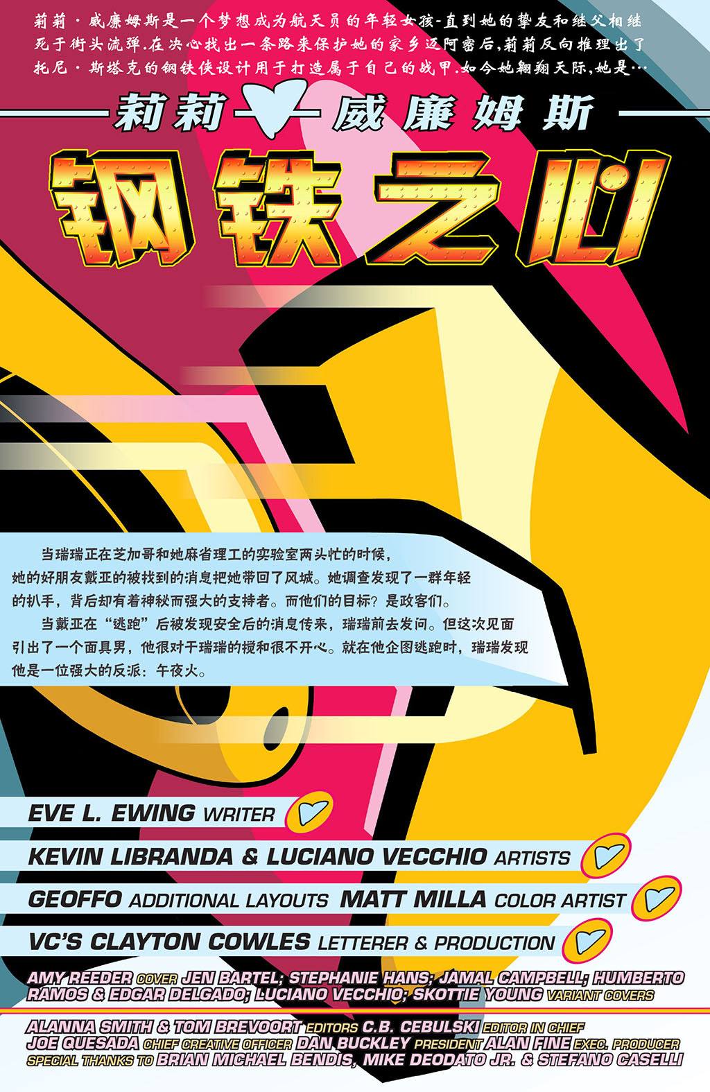 瑞瑞·威廉姆斯-钢铁之心韩漫全集-第04卷无删减无遮挡章节图片 