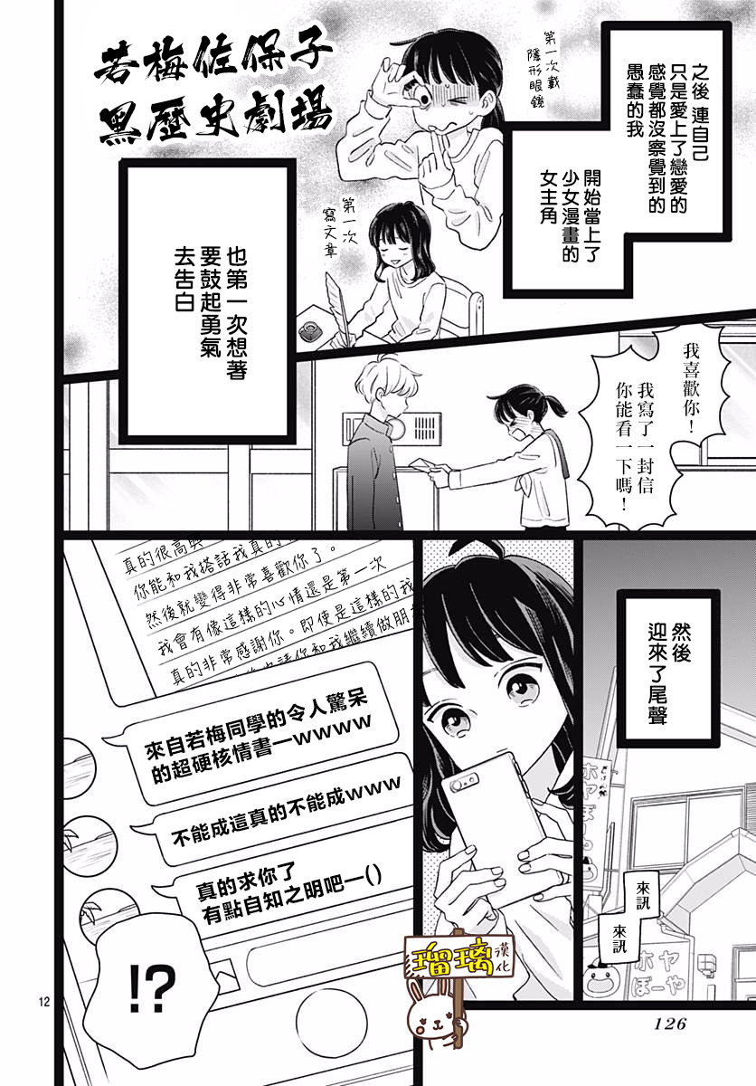 你尤为特别韩漫全集-第01话无删减无遮挡章节图片 