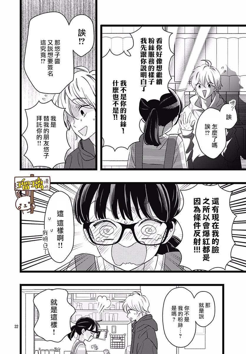 你尤为特别韩漫全集-第01话无删减无遮挡章节图片 