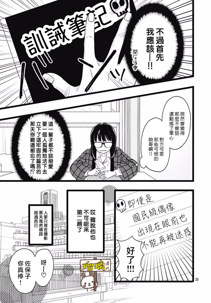 你尤为特别韩漫全集-第01话无删减无遮挡章节图片 