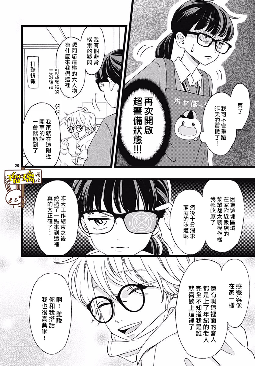 你尤为特别韩漫全集-第01话无删减无遮挡章节图片 