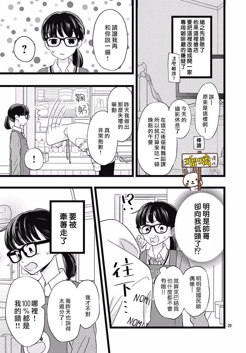 你尤为特别韩漫全集-第01话无删减无遮挡章节图片 