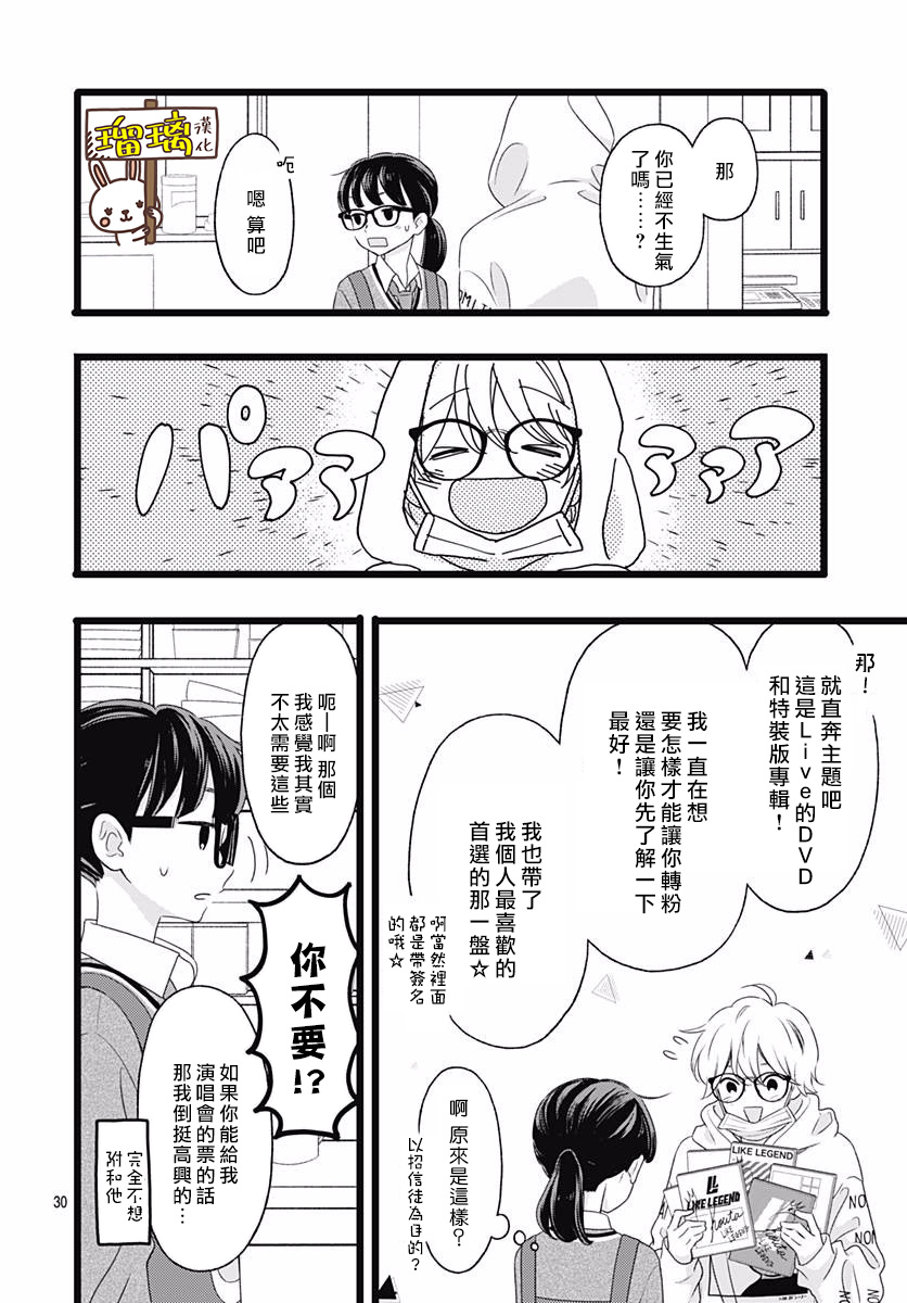 你尤为特别韩漫全集-第01话无删减无遮挡章节图片 